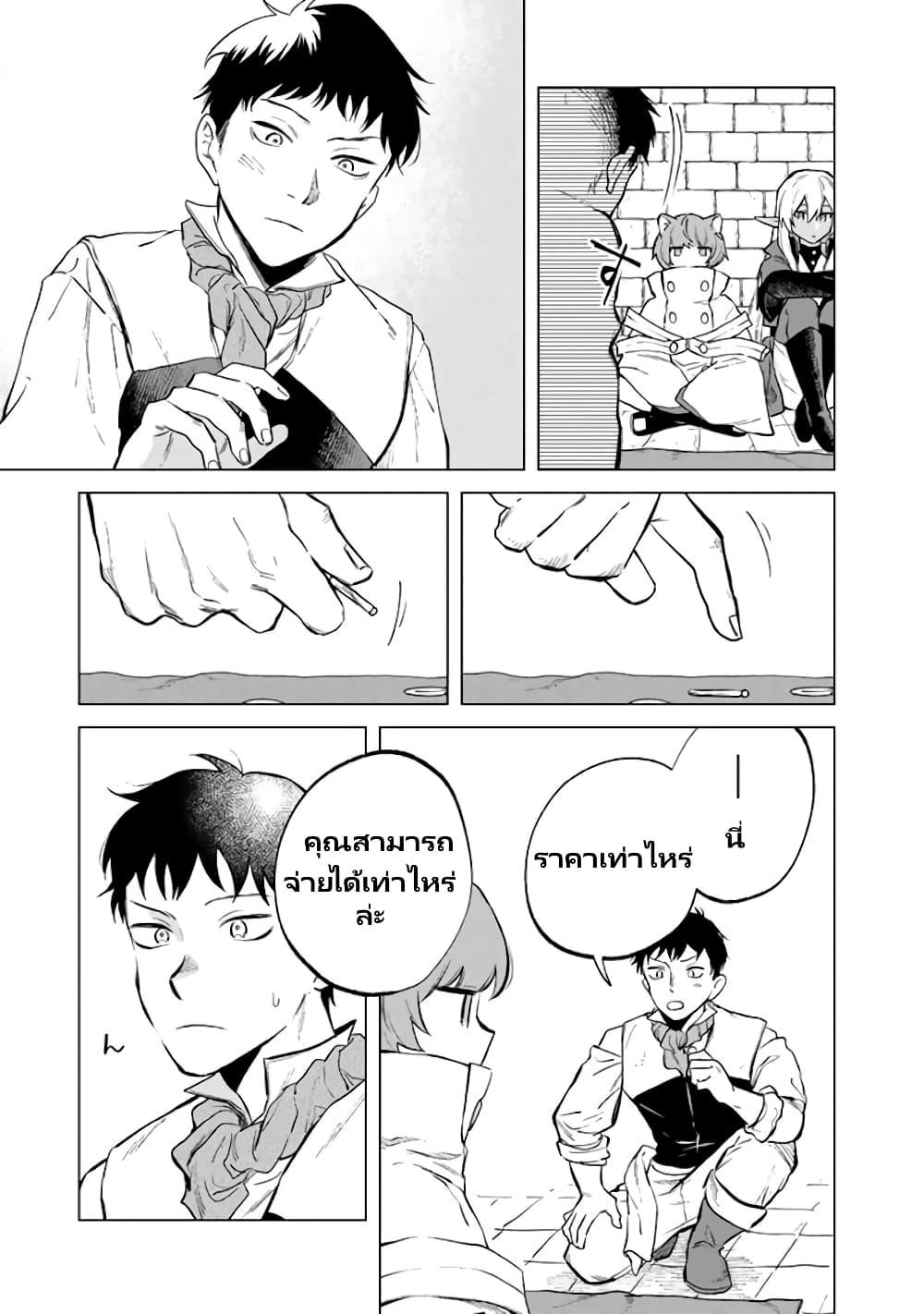 Watashi no Kokoro wa Oji-san de Aru Chap 9 - Next Chap 10