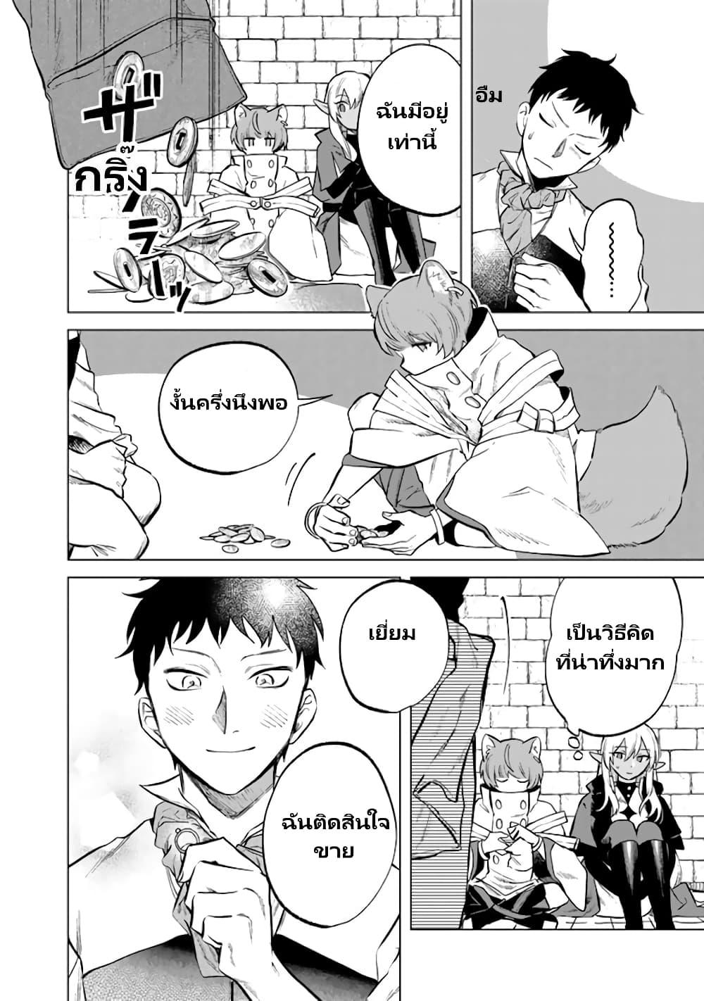 Watashi no Kokoro wa Oji-san de Aru Chap 9 - Next Chap 10