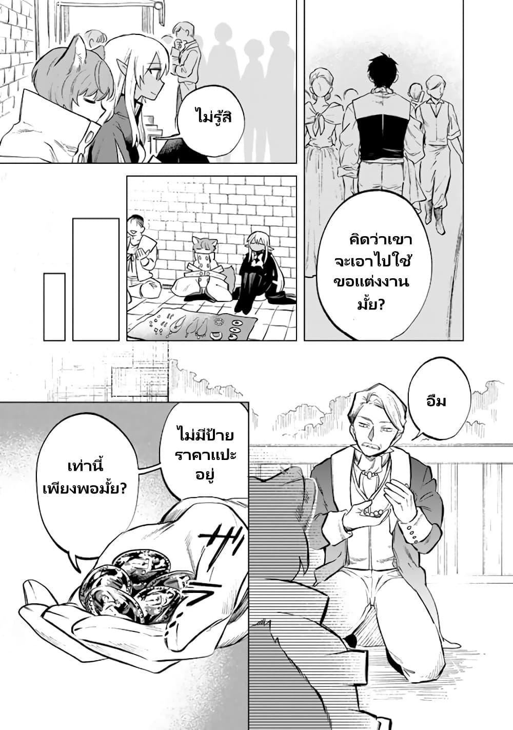 Watashi no Kokoro wa Oji-san de Aru Chap 9 - Next Chap 10