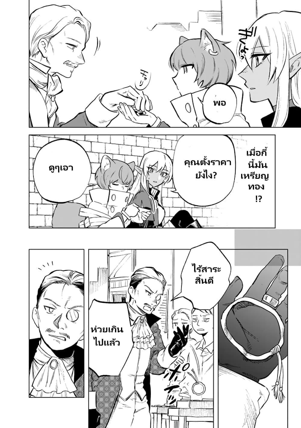 Watashi no Kokoro wa Oji-san de Aru Chap 9 - Next Chap 10