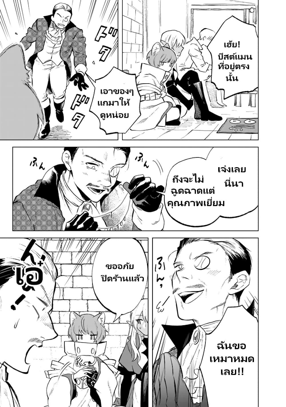 Watashi no Kokoro wa Oji-san de Aru Chap 9 - Next Chap 10