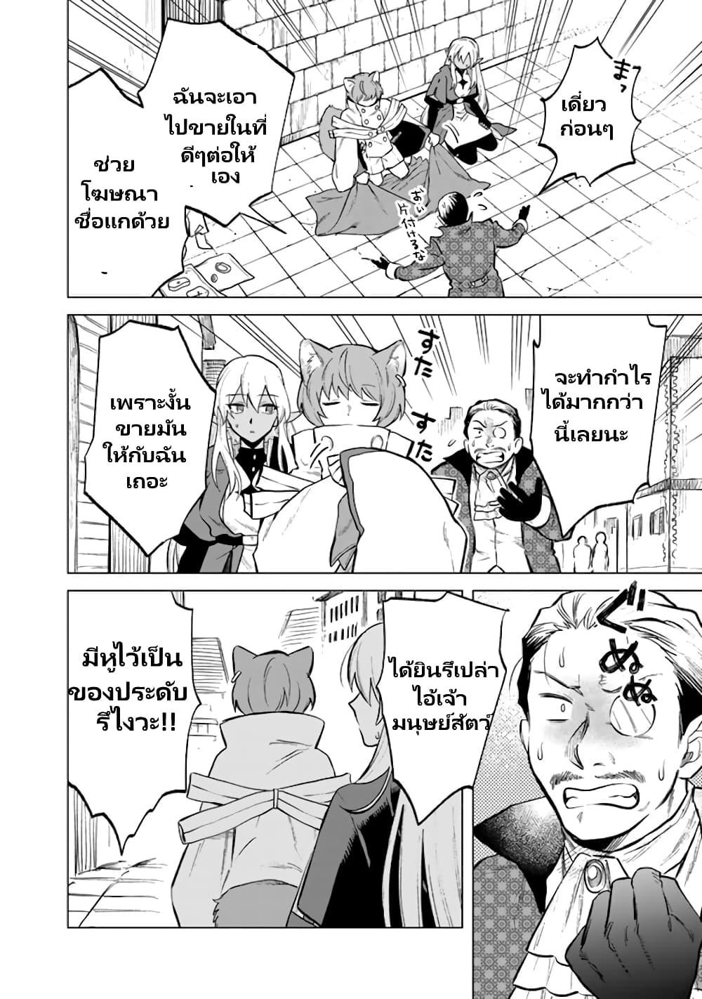 Watashi no Kokoro wa Oji-san de Aru Chap 9 - Next Chap 10