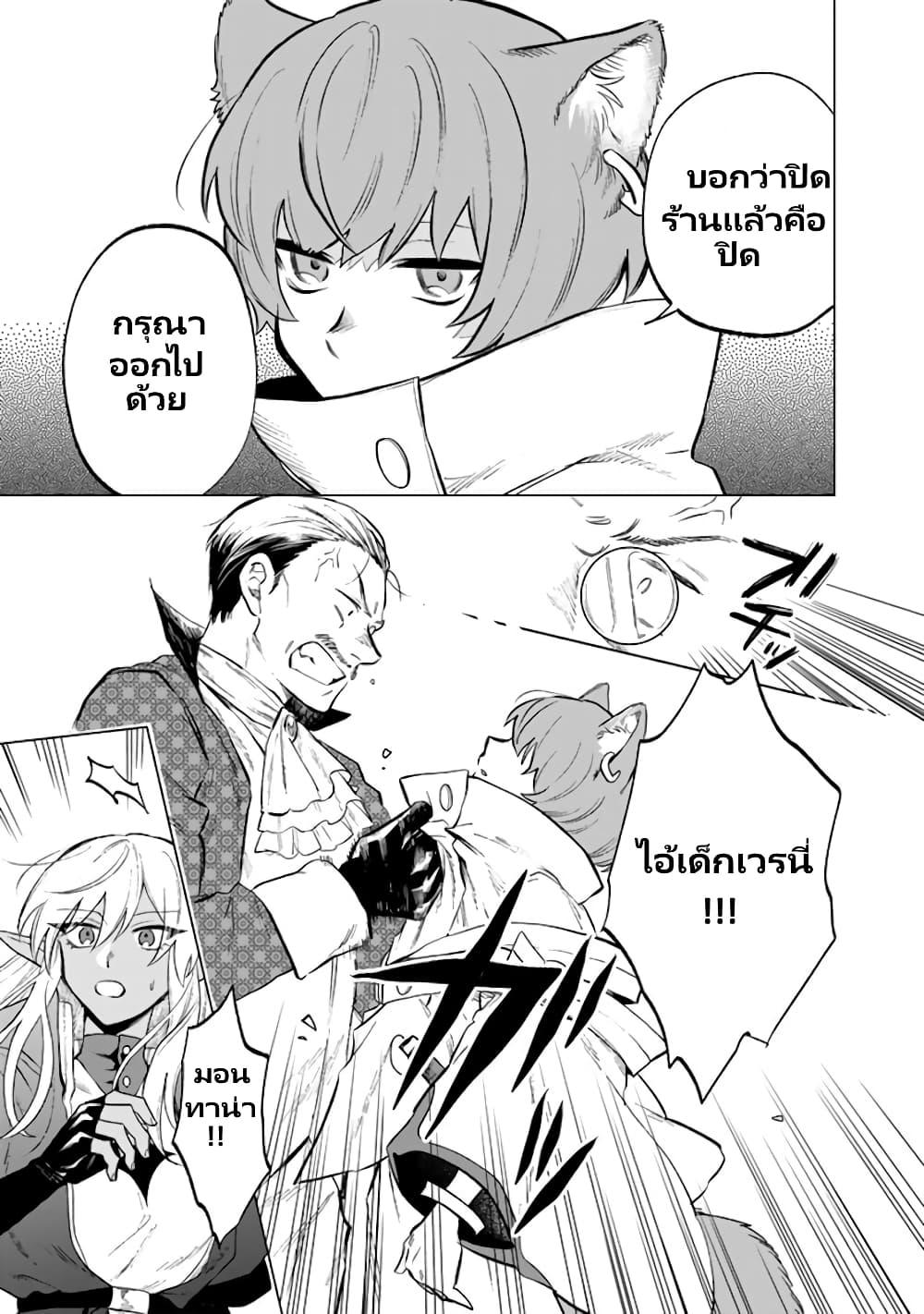 Watashi no Kokoro wa Oji-san de Aru Chap 9 - Next Chap 10