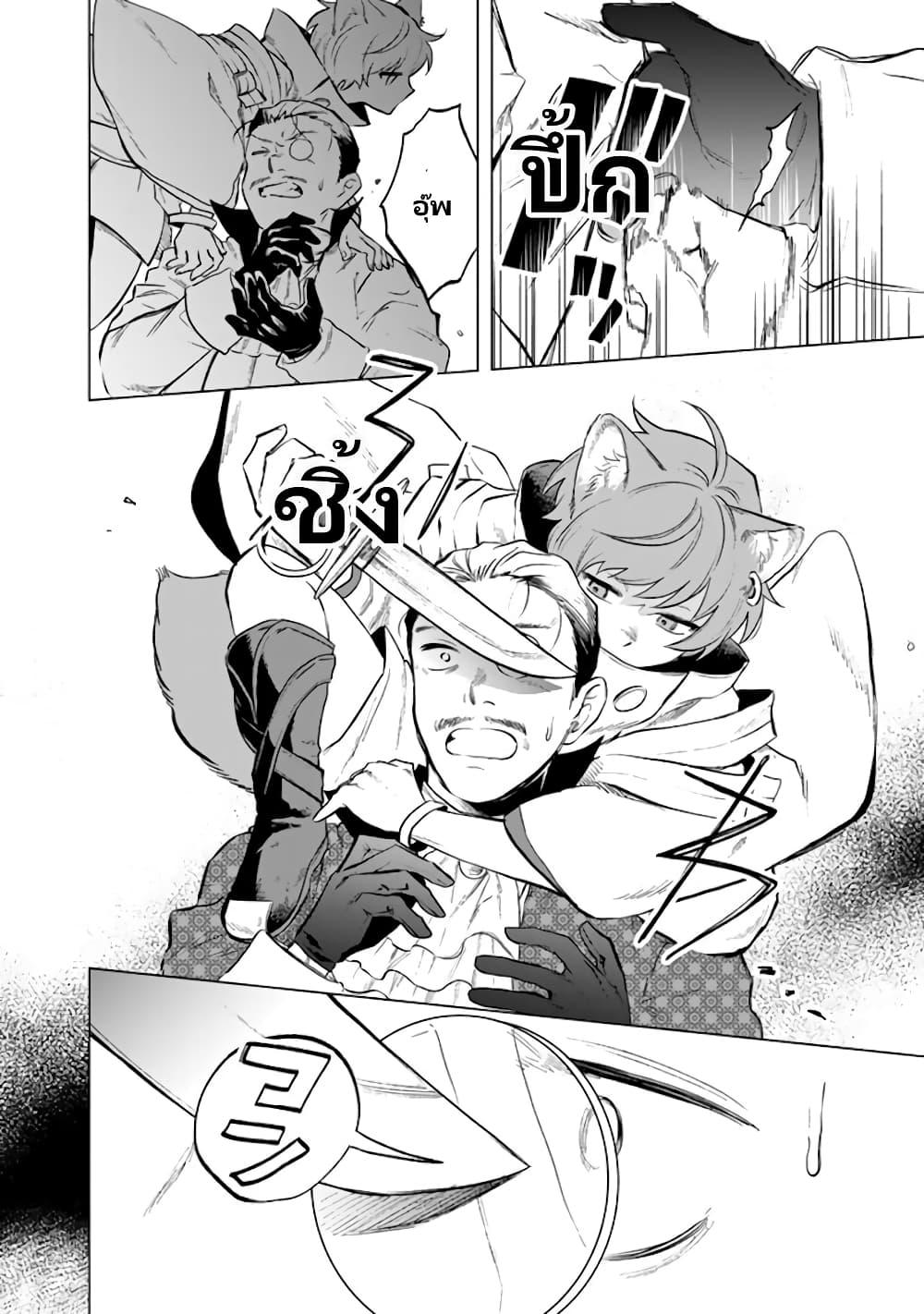 Watashi no Kokoro wa Oji-san de Aru Chap 9 - Next Chap 10