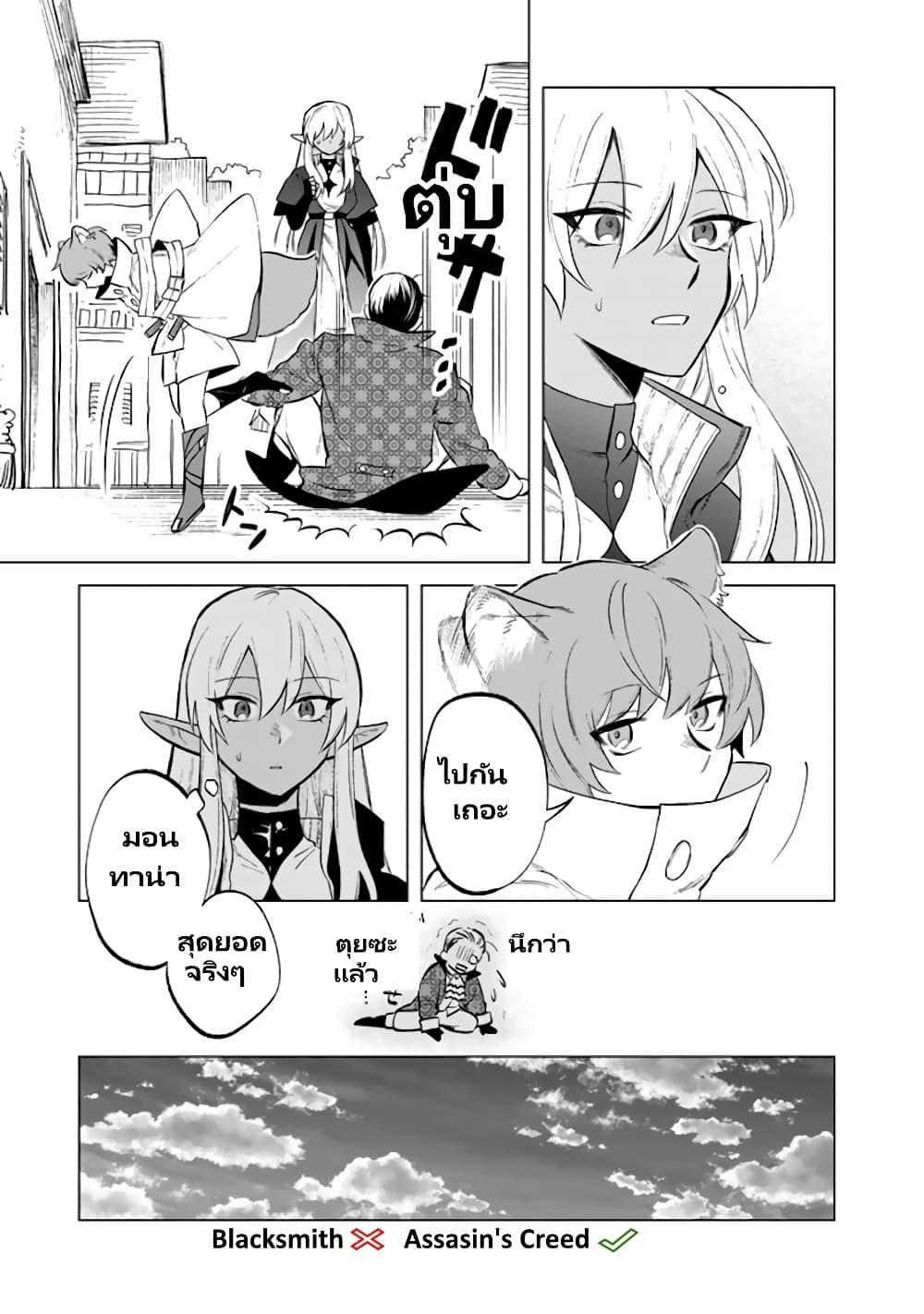 Watashi no Kokoro wa Oji-san de Aru Chap 9 - Next Chap 10