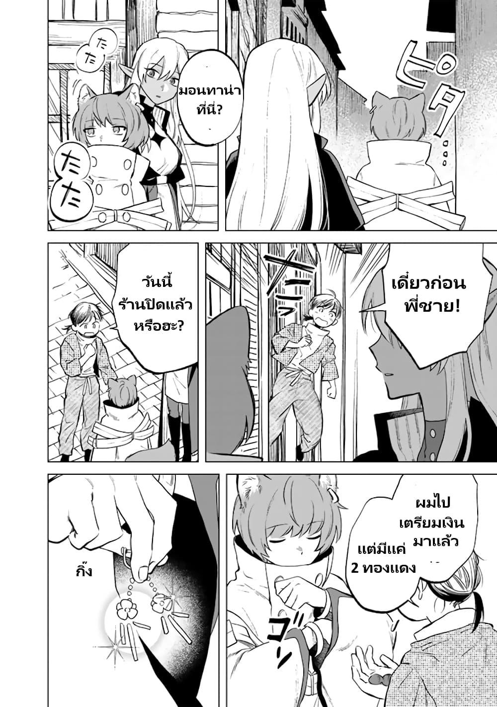 Watashi no Kokoro wa Oji-san de Aru Chap 9 - Next Chap 10