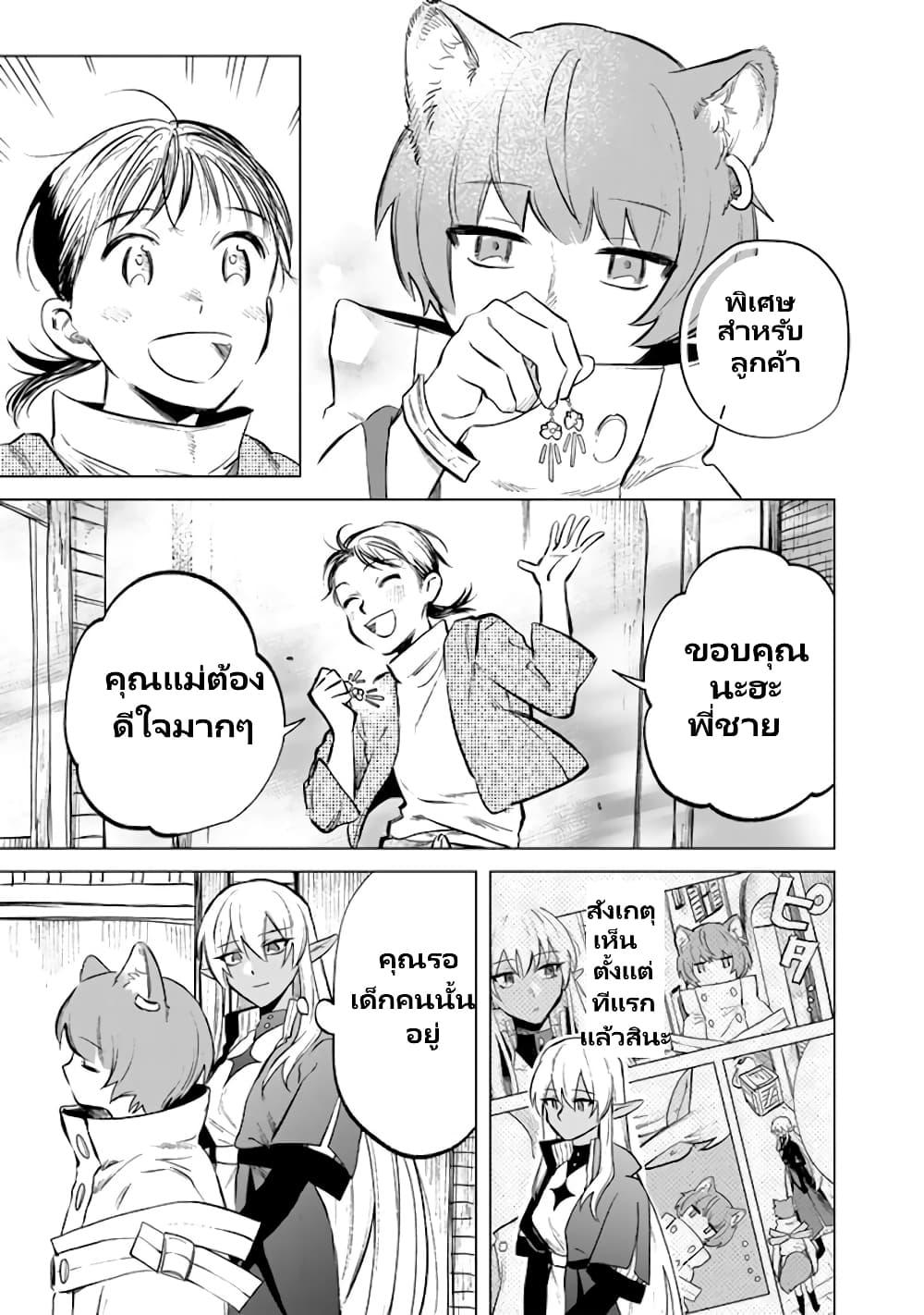 Watashi no Kokoro wa Oji-san de Aru Chap 9 - Next Chap 10