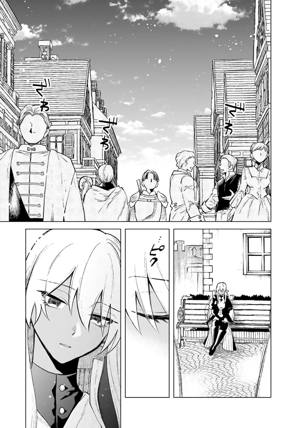 Watashi no Kokoro wa Oji-san de Aru Chap 9 - Next Chap 10