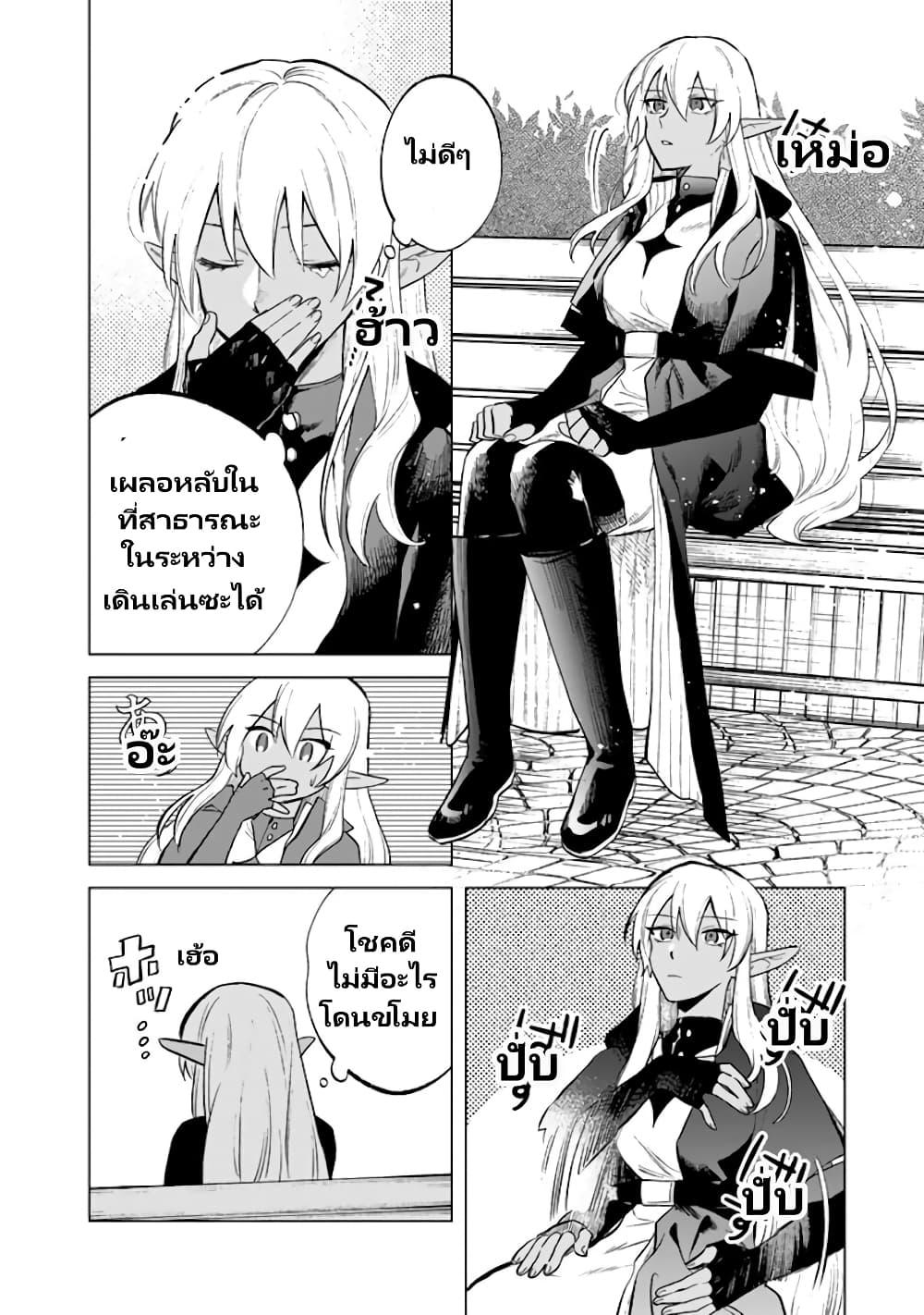 Watashi no Kokoro wa Oji-san de Aru Chap 9 - Next Chap 10