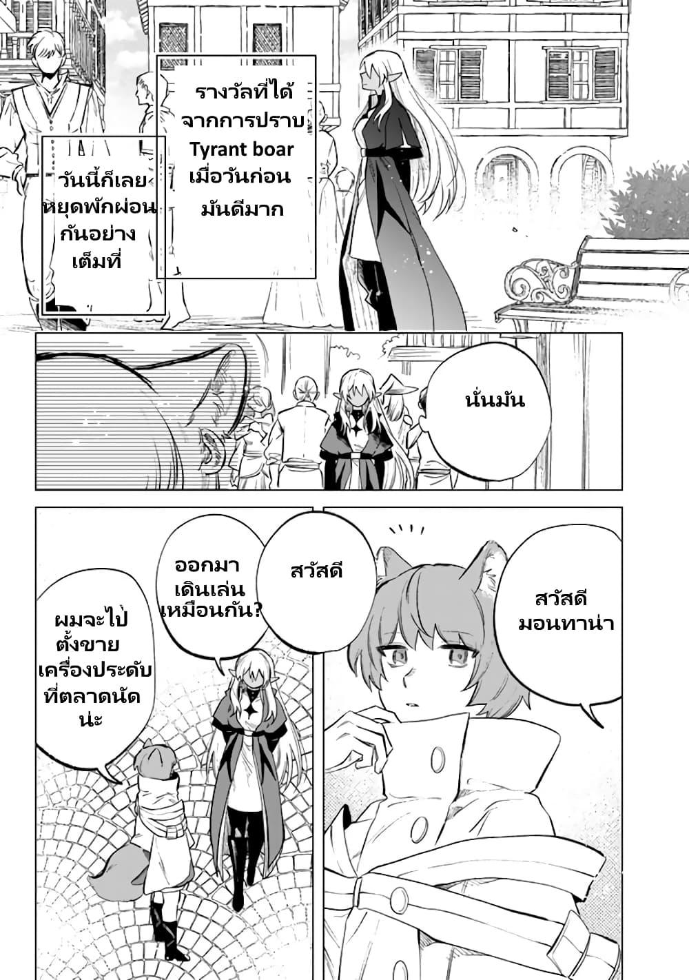 Watashi no Kokoro wa Oji-san de Aru Chap 9 - Next Chap 10