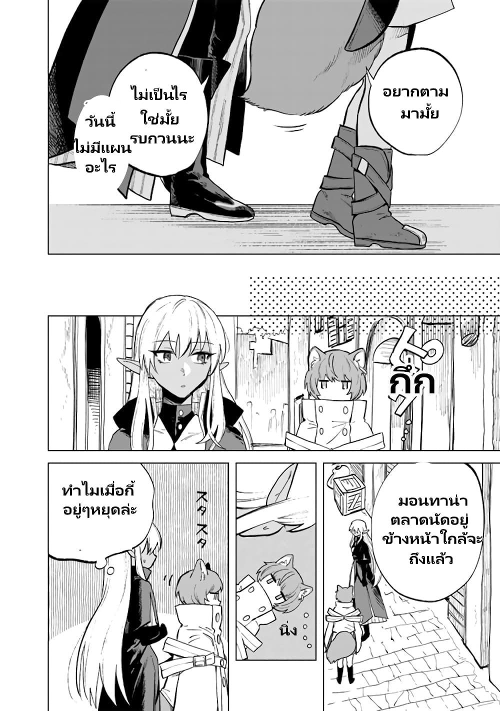 Watashi no Kokoro wa Oji-san de Aru Chap 9 - Next Chap 10