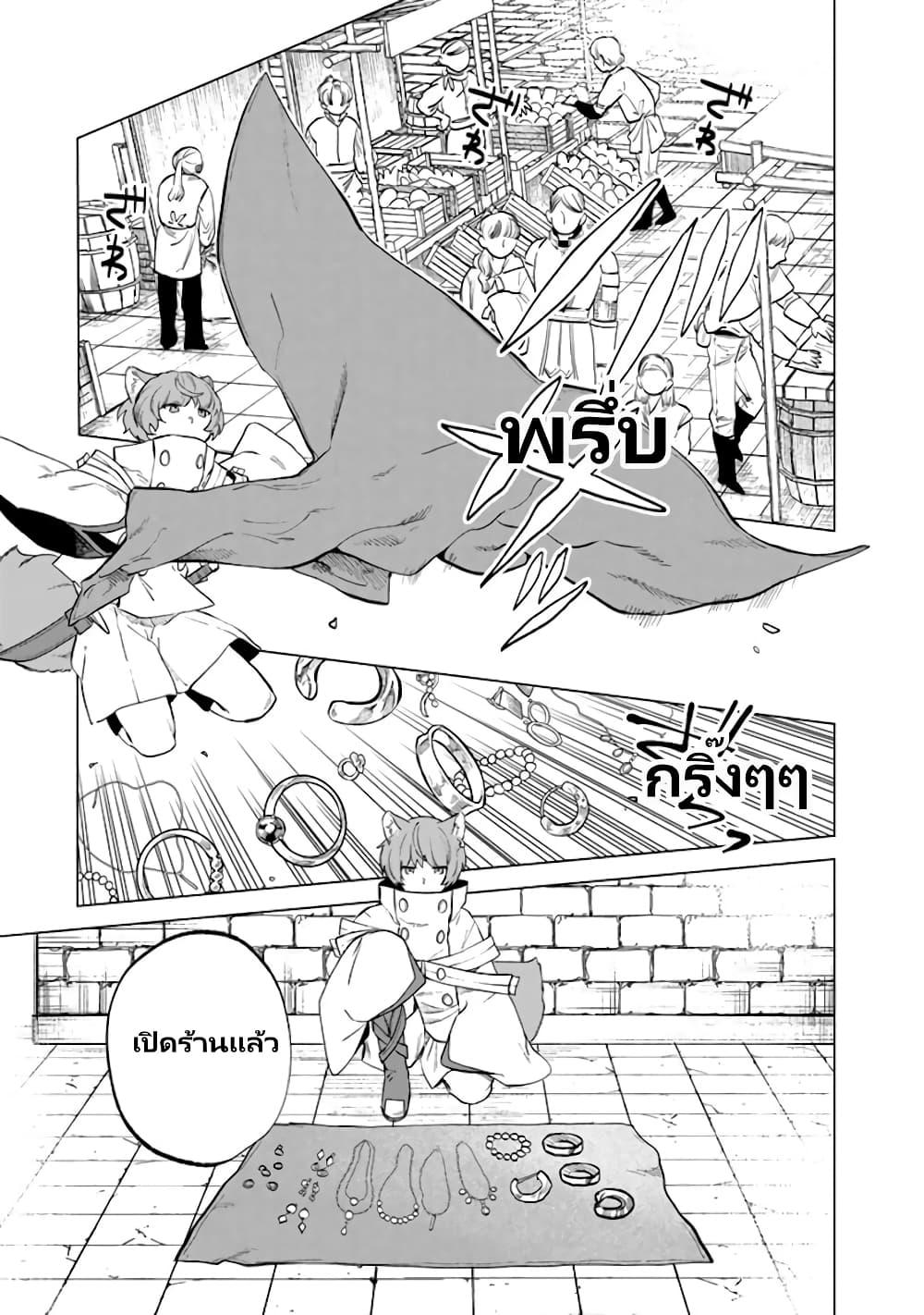Watashi no Kokoro wa Oji-san de Aru Chap 9 - Next Chap 10