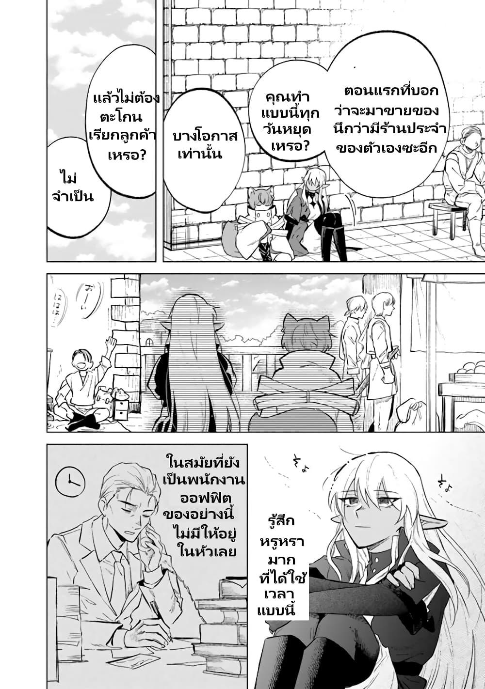 Watashi no Kokoro wa Oji-san de Aru Chap 9 - Next Chap 10