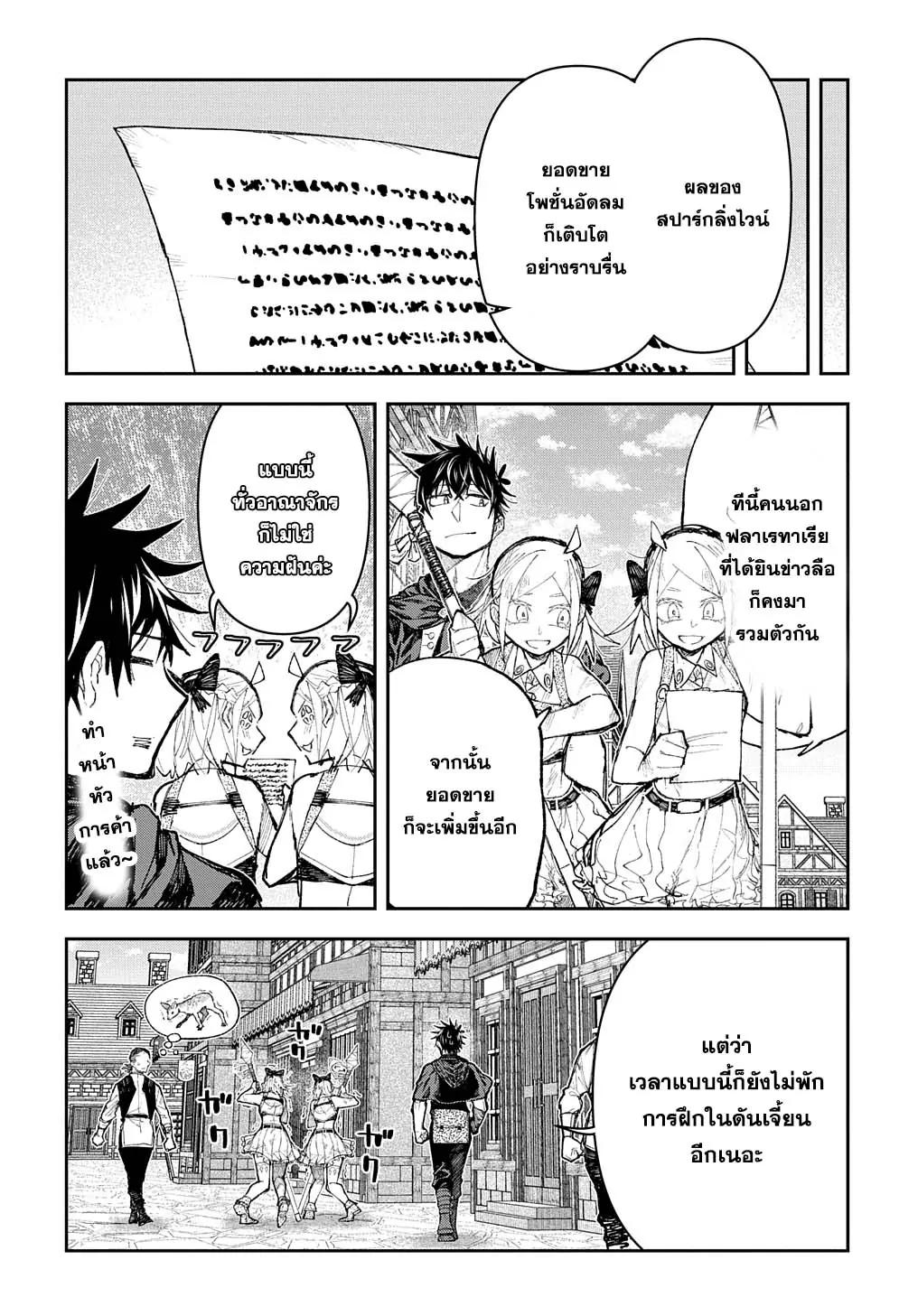 Juunenme, Kikan wo Akirameta Tenisha wa Imasara Shujinkou ni Naru Chap 8 - Next Chap 9