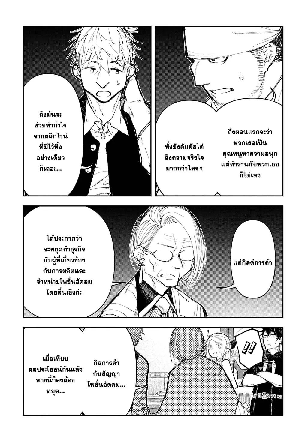 Juunenme, Kikan wo Akirameta Tenisha wa Imasara Shujinkou ni Naru Chap 8 - Next Chap 9