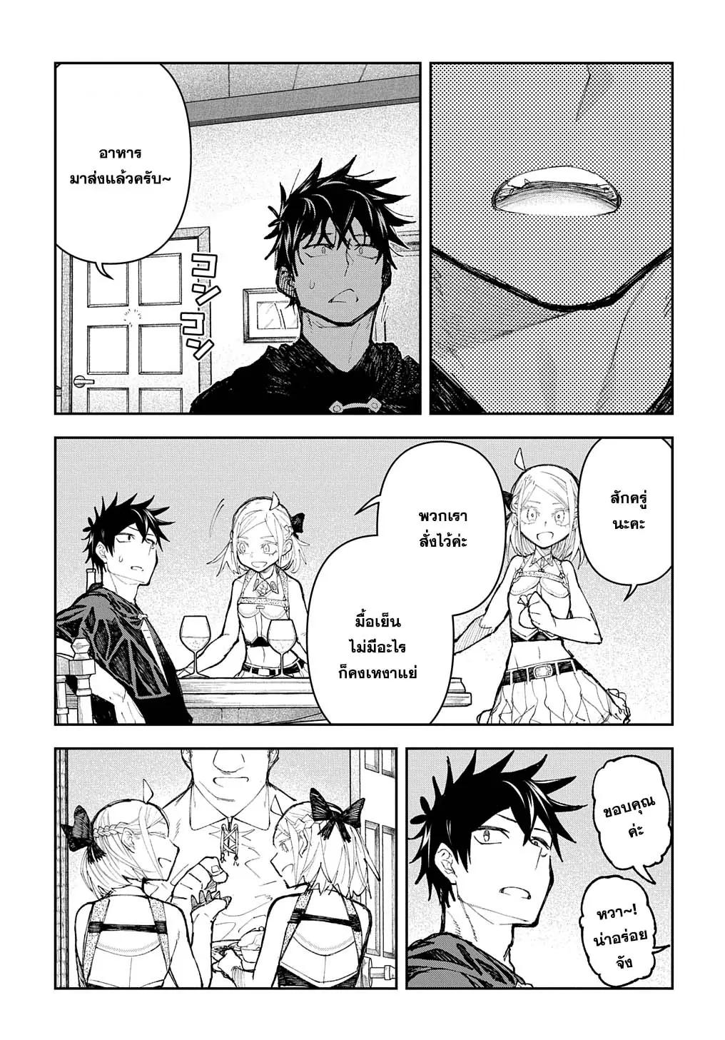 Juunenme, Kikan wo Akirameta Tenisha wa Imasara Shujinkou ni Naru Chap 8 - Next Chap 9