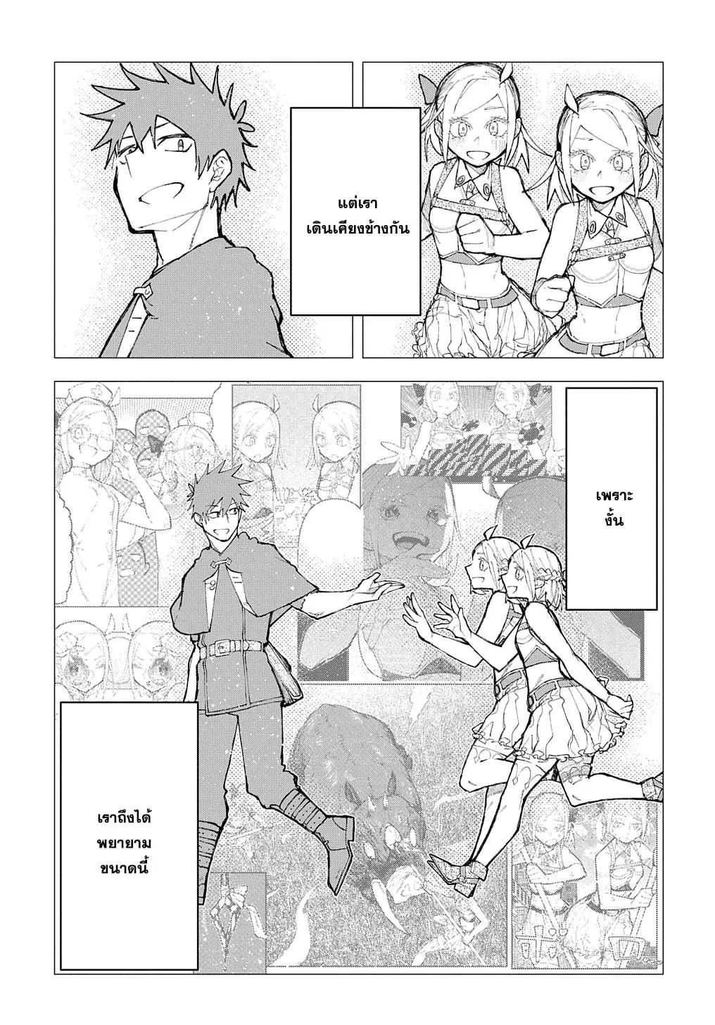 Juunenme, Kikan wo Akirameta Tenisha wa Imasara Shujinkou ni Naru Chap 8 - Next Chap 9