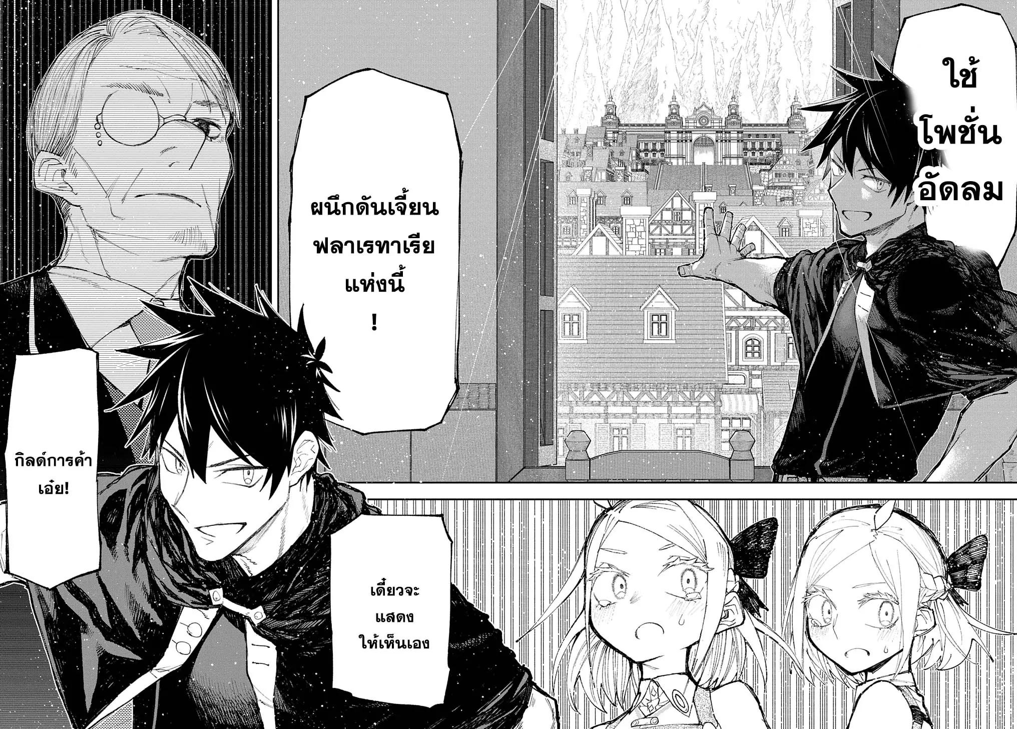 Juunenme, Kikan wo Akirameta Tenisha wa Imasara Shujinkou ni Naru Chap 8 - Next Chap 9