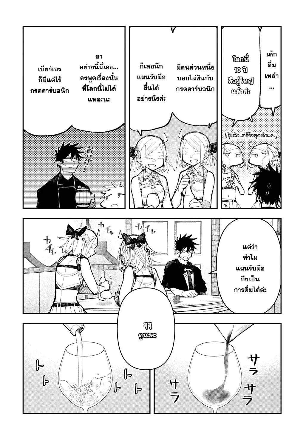 Juunenme, Kikan wo Akirameta Tenisha wa Imasara Shujinkou ni Naru Chap 8 - Next Chap 9