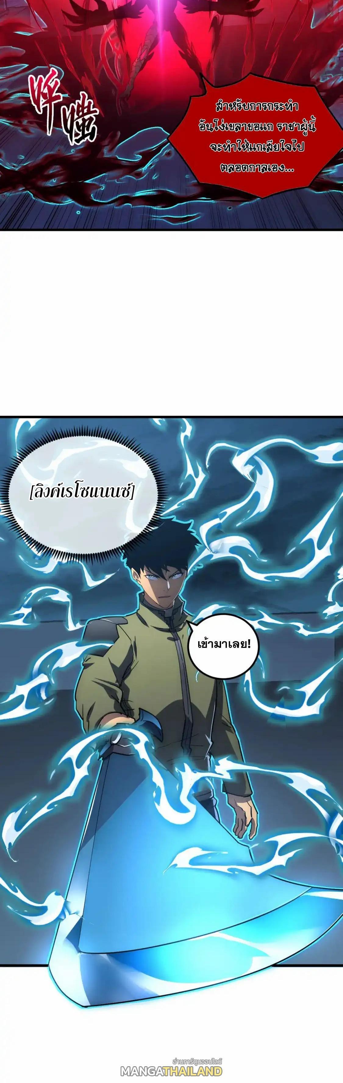 Rise From The Rubble Chap 233 - Next Chap 234