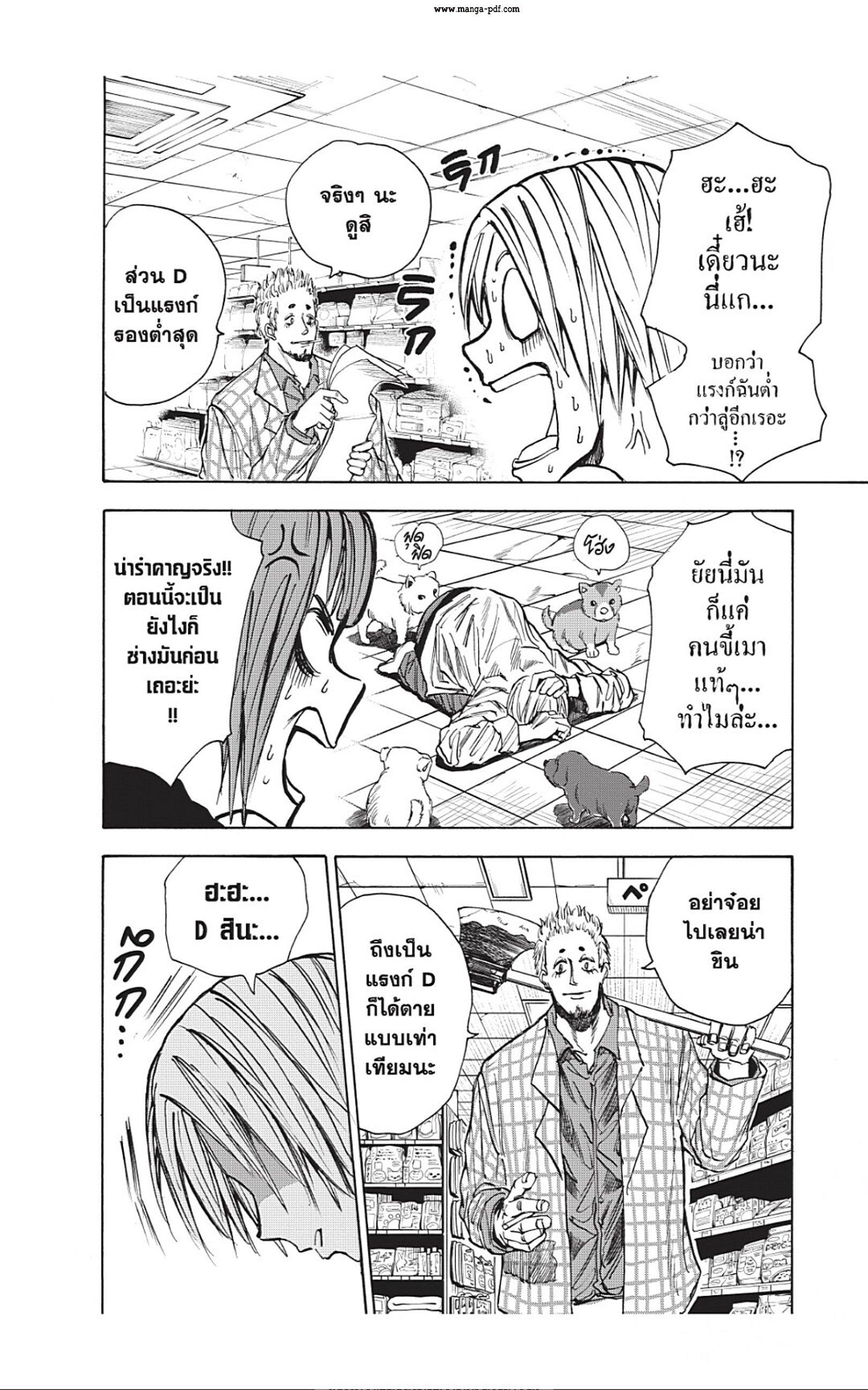 Sakamoto Days Chap 39 - Next Chap 40