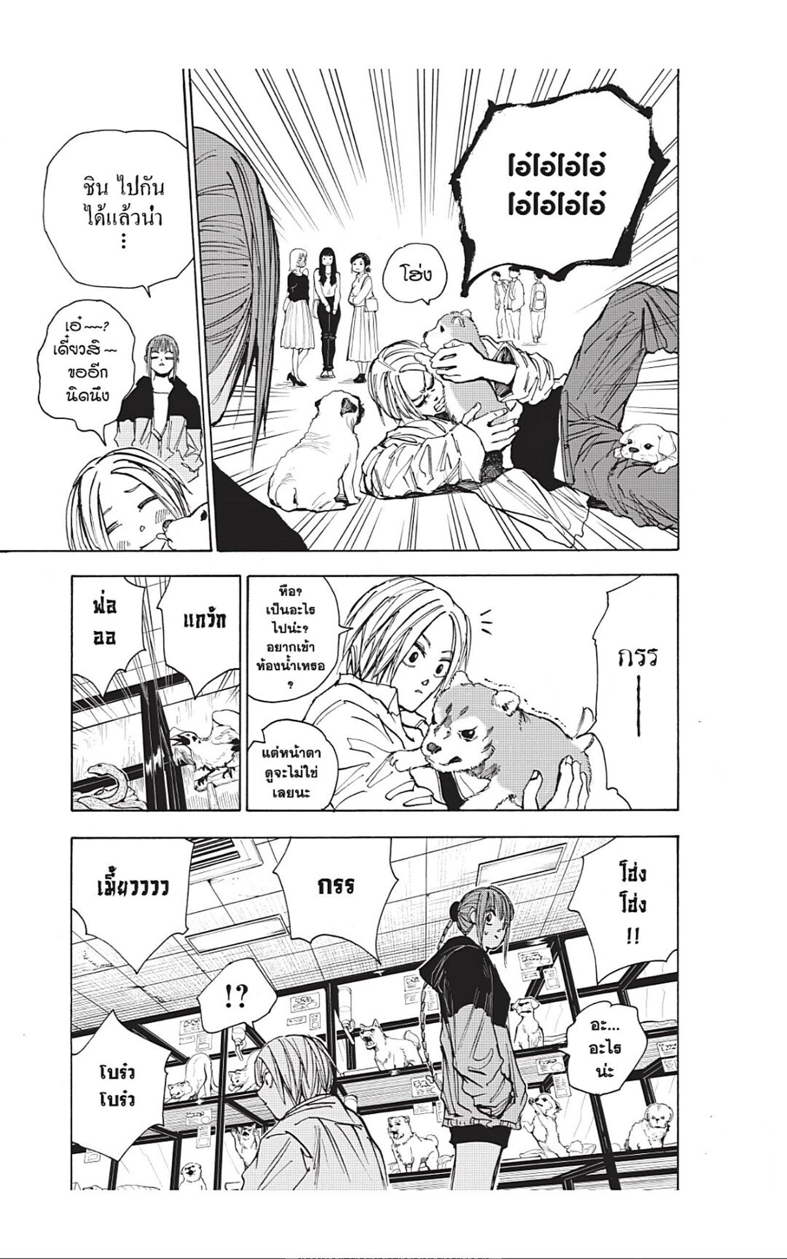 Sakamoto Days Chap 39 - Next Chap 40
