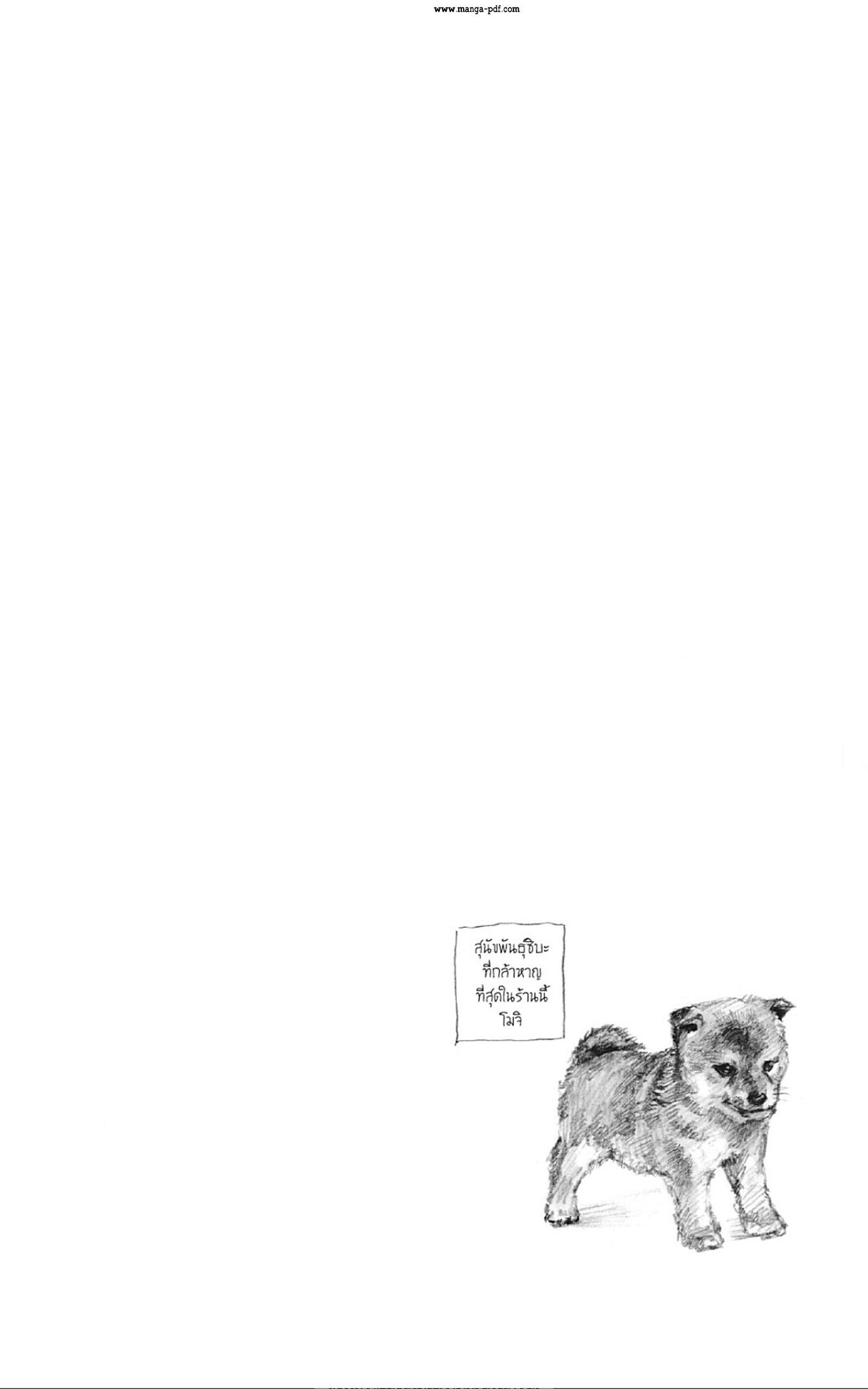 Sakamoto Days Chap 39 - Next Chap 40