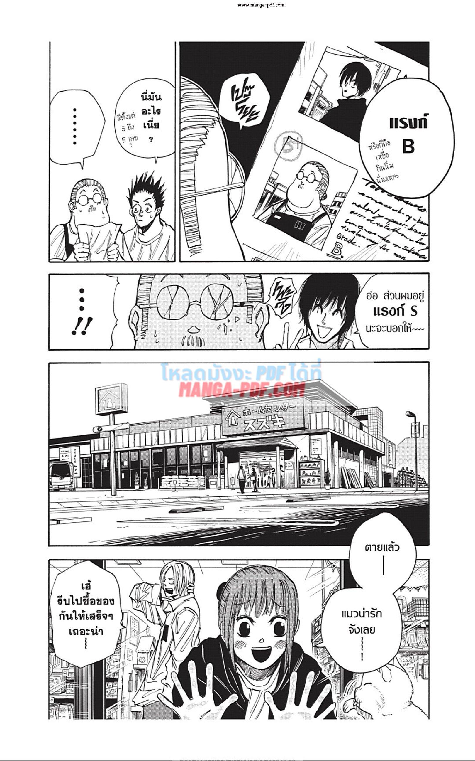 Sakamoto Days Chap 39 - Next Chap 40