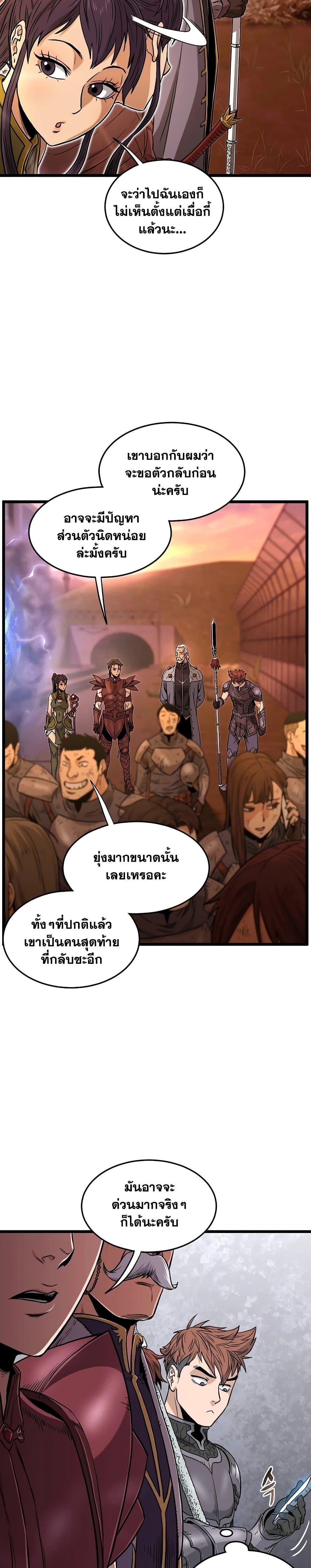 Murim Login Chap 186 - Next Chap 187