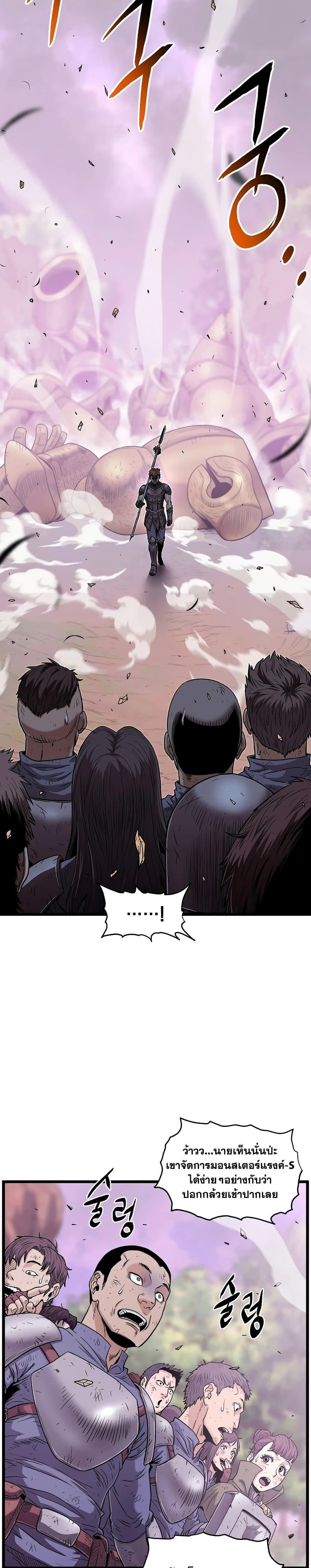 Murim Login Chap 186 - Next Chap 187