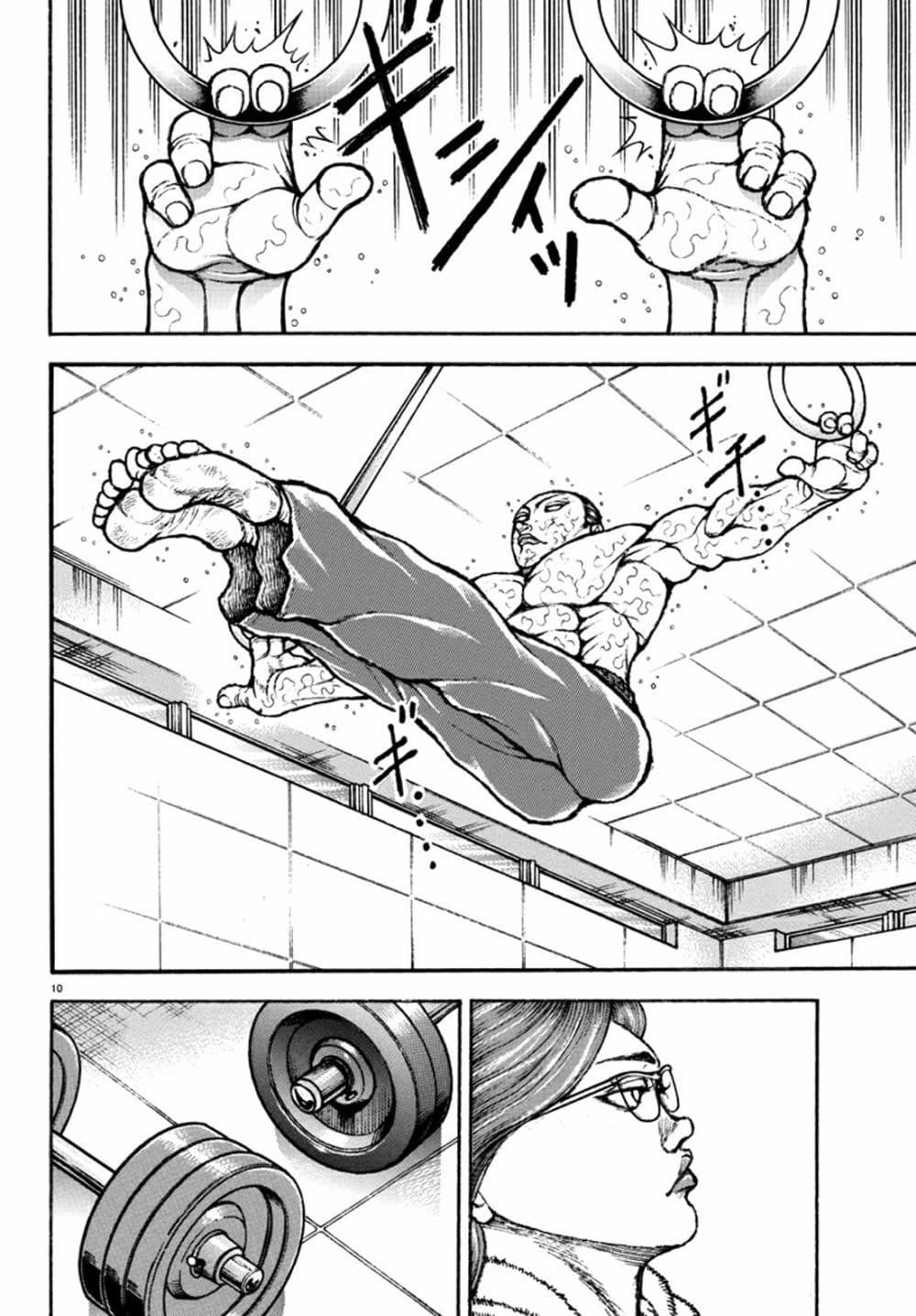 Baki Rahen Chap 9 - Next Chap 10