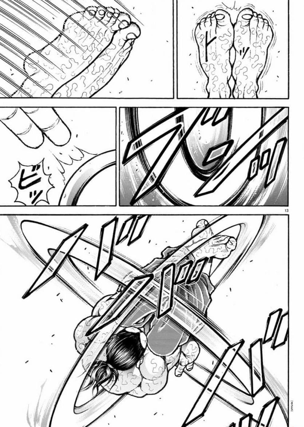 Baki Rahen Chap 9 - Next Chap 10