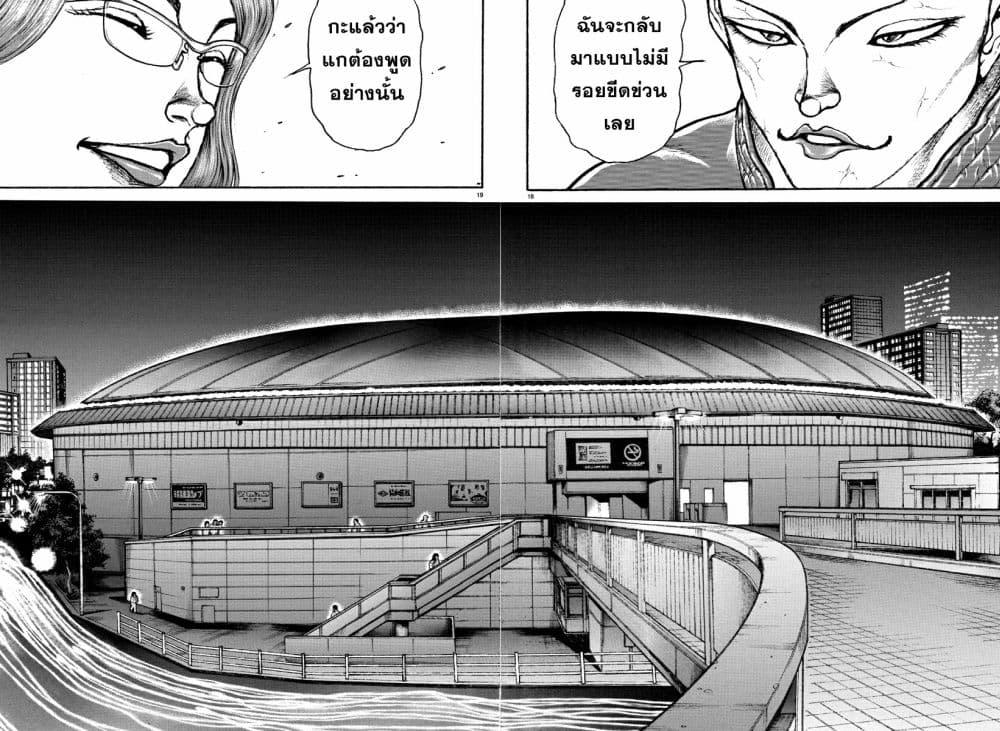 Baki Rahen Chap 9 - Next Chap 10