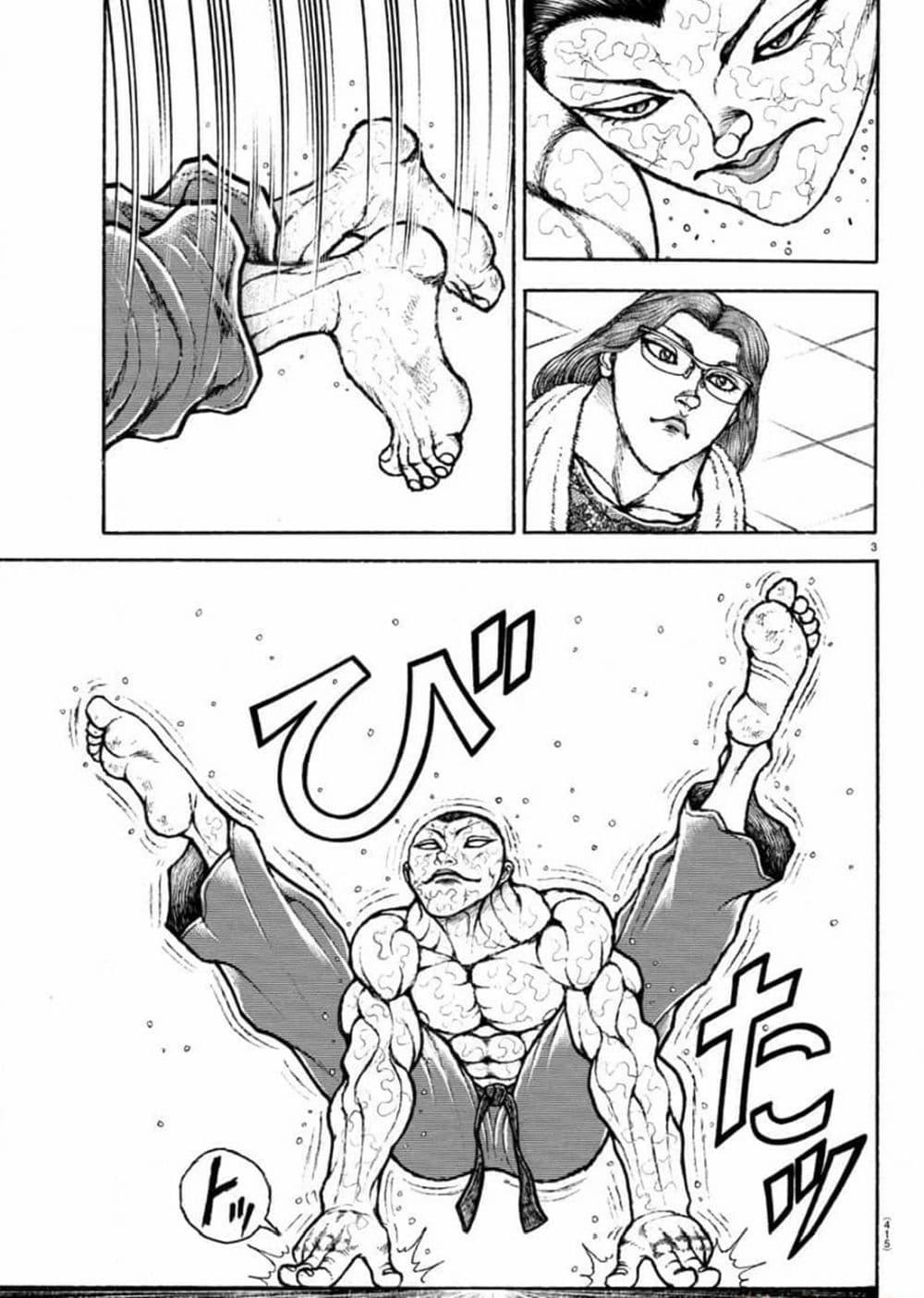 Baki Rahen Chap 9 - Next Chap 10