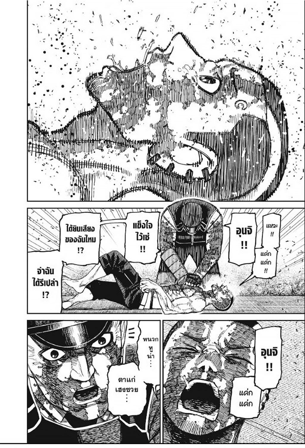 DANDADAN Chap 162 - Next Chap 163