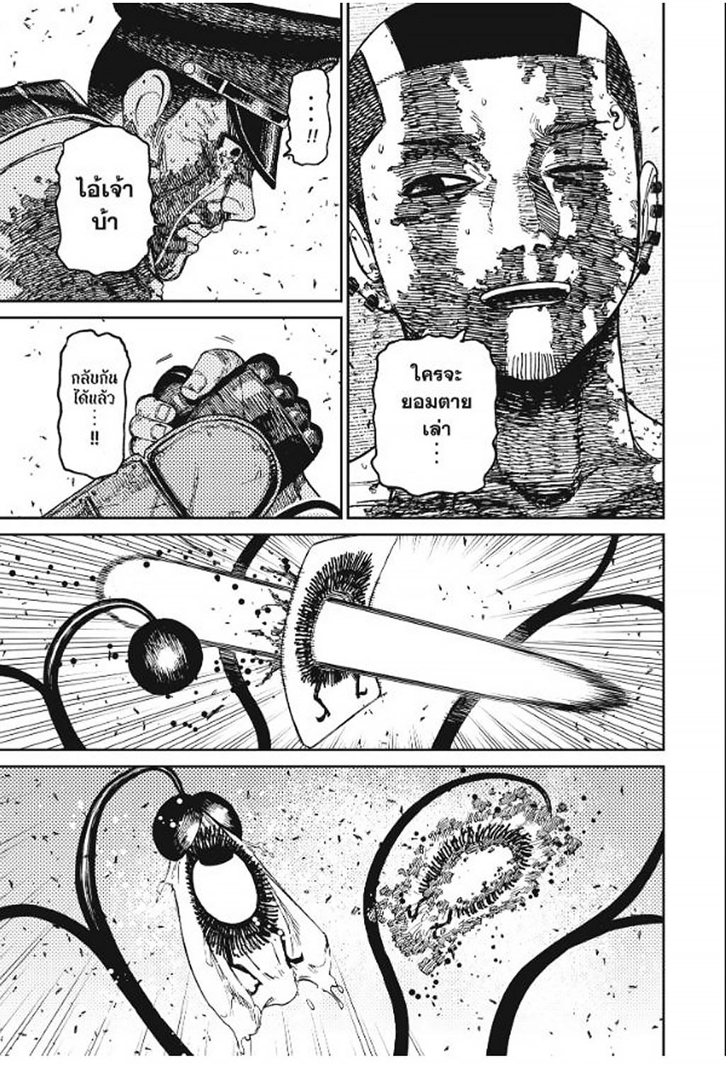 DANDADAN Chap 162 - Next Chap 163