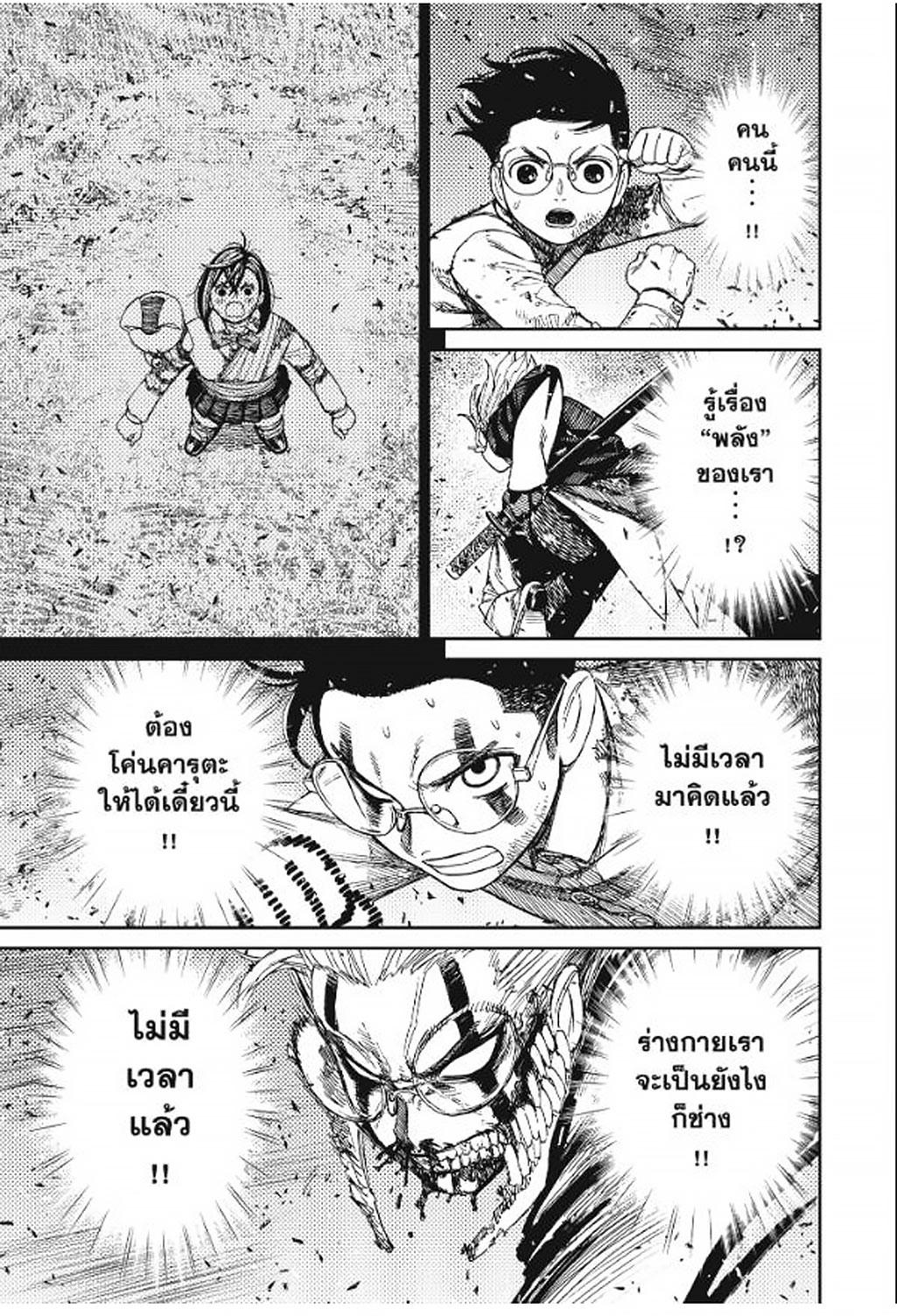 DANDADAN Chap 162 - Next Chap 163