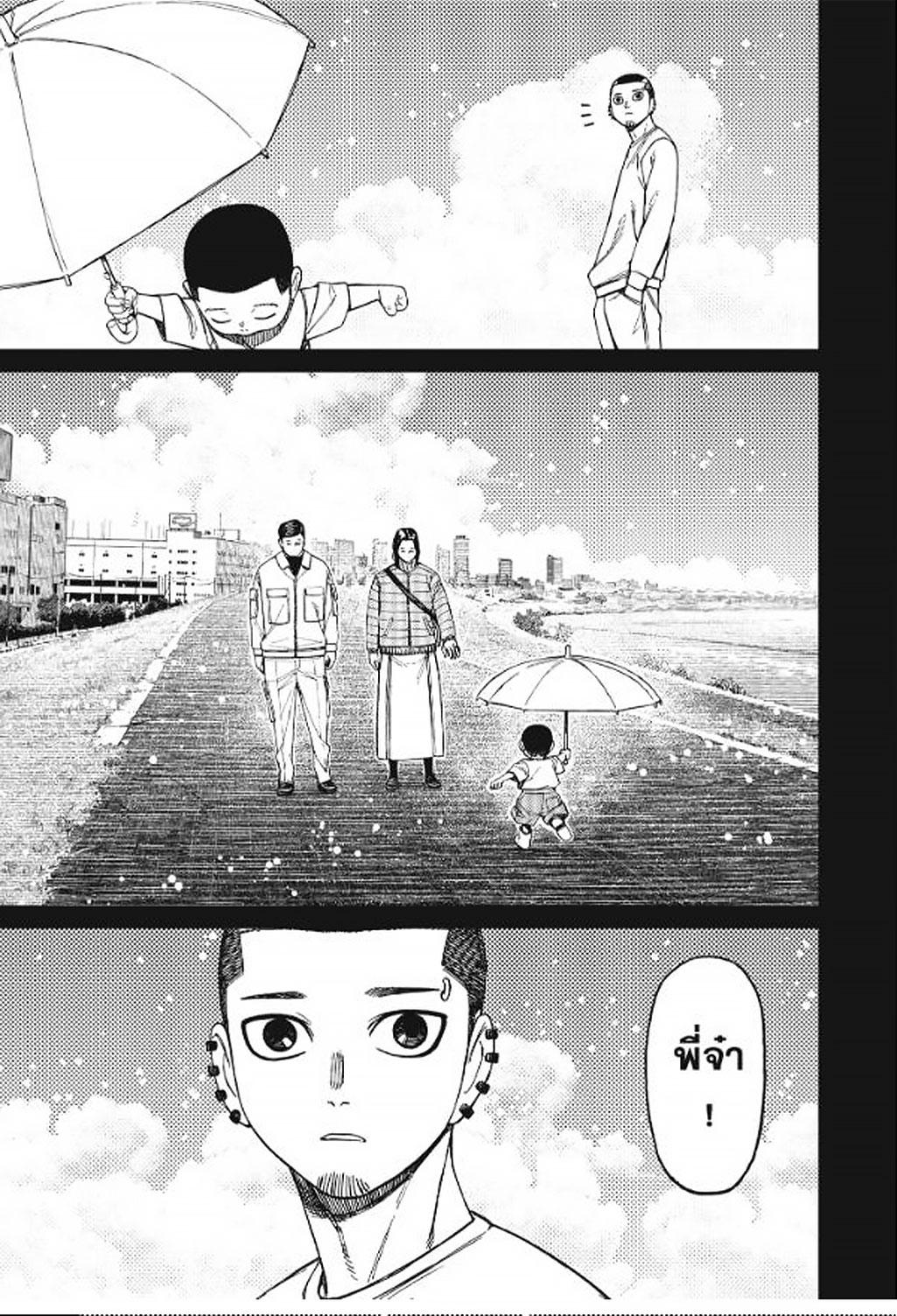 DANDADAN Chap 162 - Next Chap 163