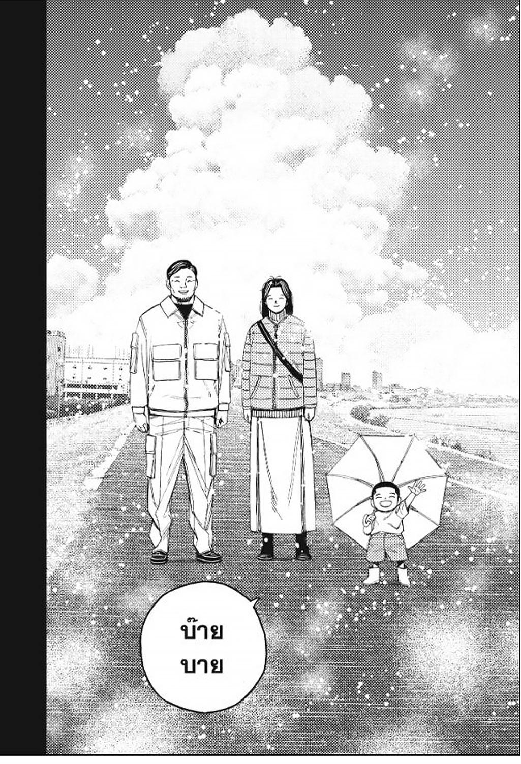 DANDADAN Chap 162 - Next Chap 163