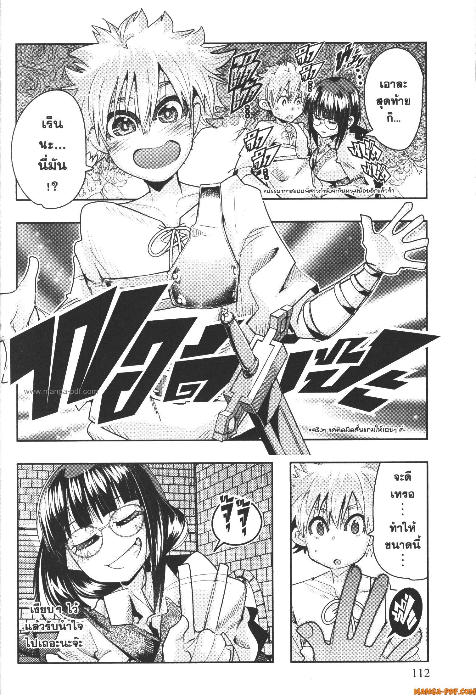 Yoku Wakaranai Keredo Isekai ni Tensei Shiteita You Desu Chap 61 - Next Chap 62