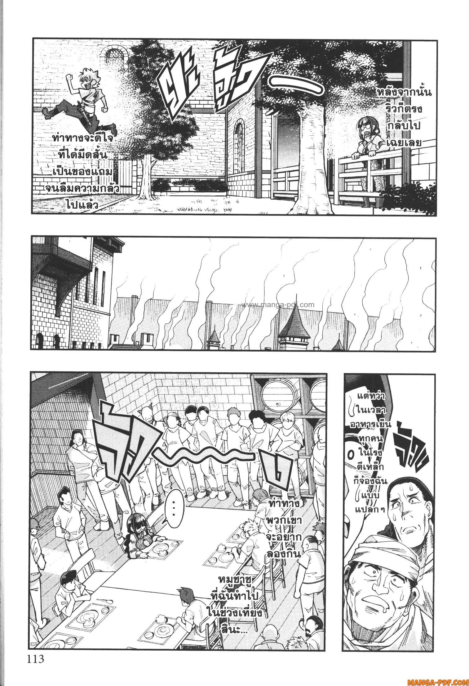 Yoku Wakaranai Keredo Isekai ni Tensei Shiteita You Desu Chap 61 - Next Chap 62