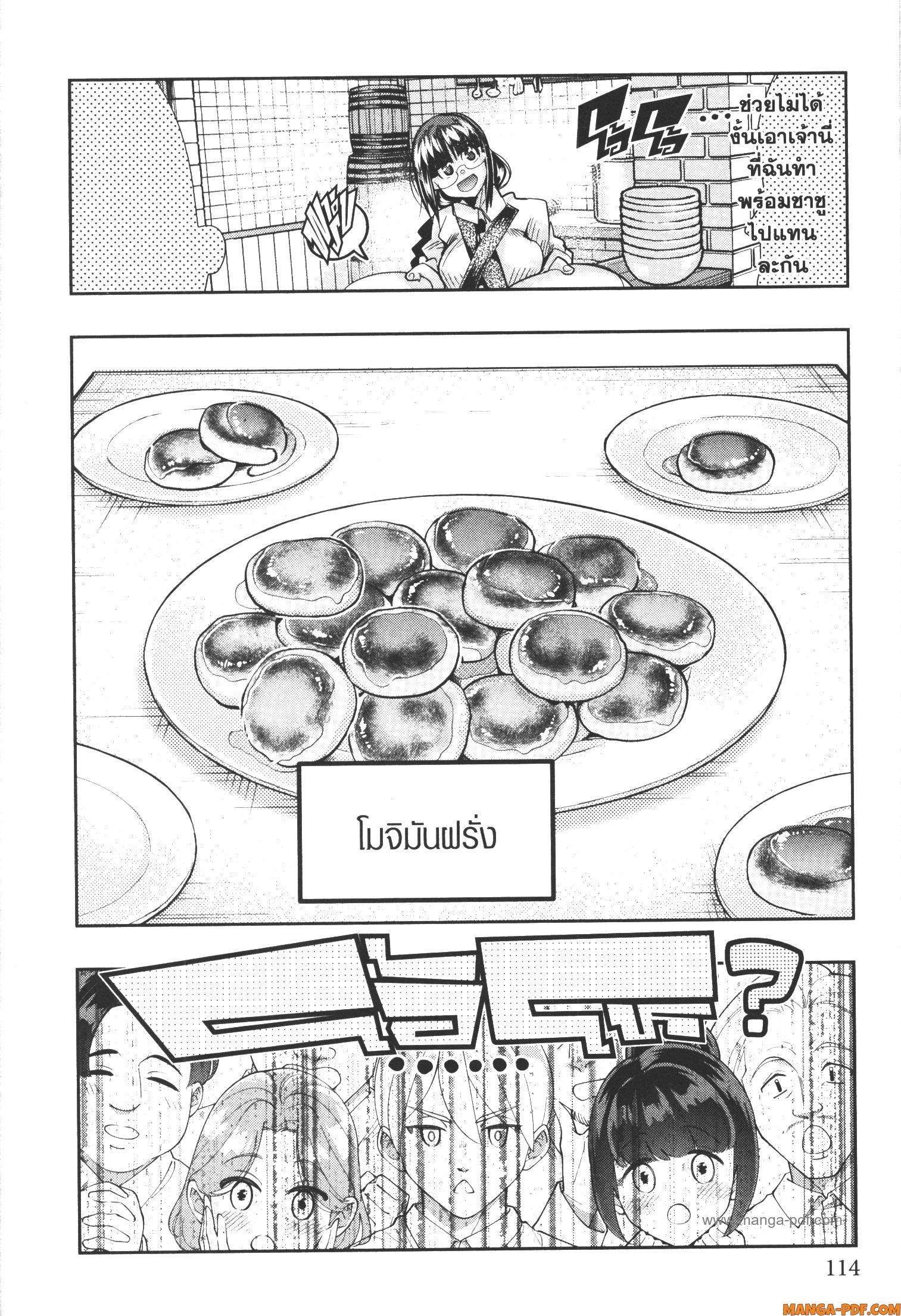 Yoku Wakaranai Keredo Isekai ni Tensei Shiteita You Desu Chap 61 - Next Chap 62