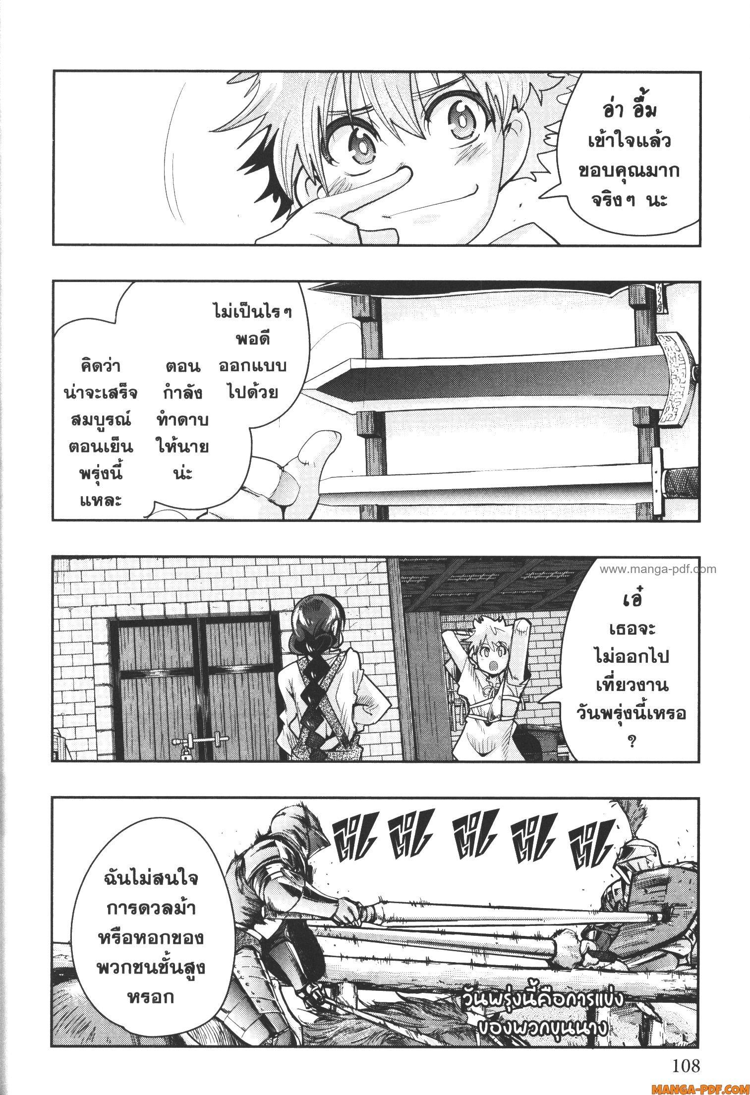 Yoku Wakaranai Keredo Isekai ni Tensei Shiteita You Desu Chap 61 - Next Chap 62