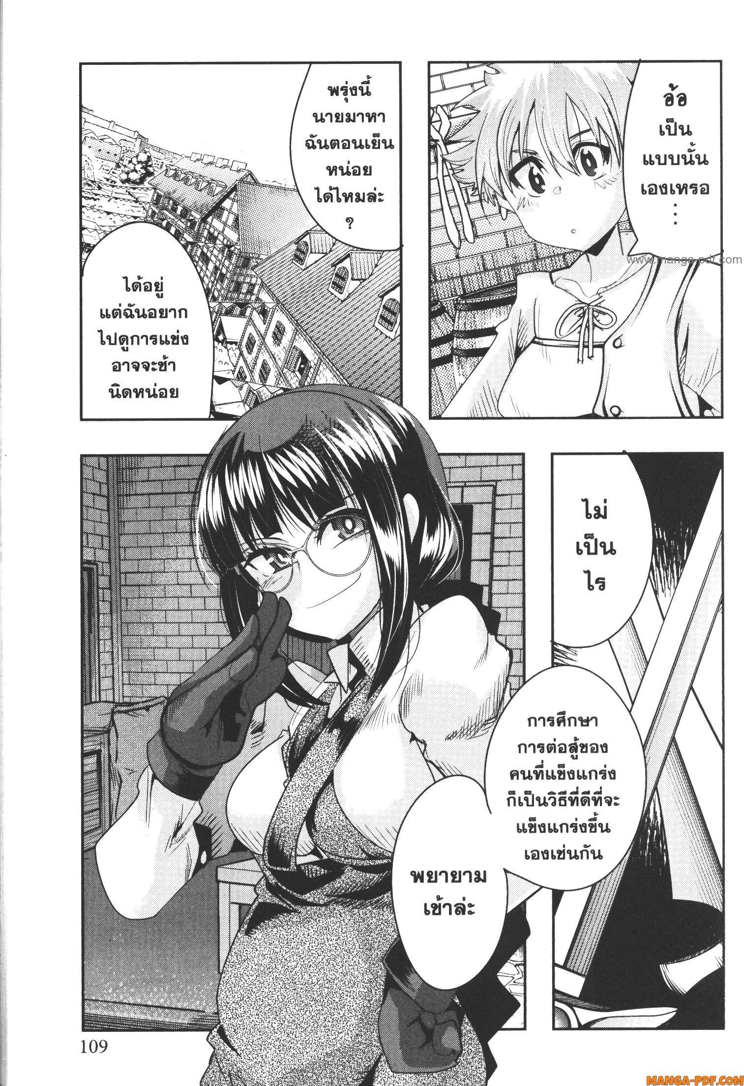 Yoku Wakaranai Keredo Isekai ni Tensei Shiteita You Desu Chap 61 - Next Chap 62