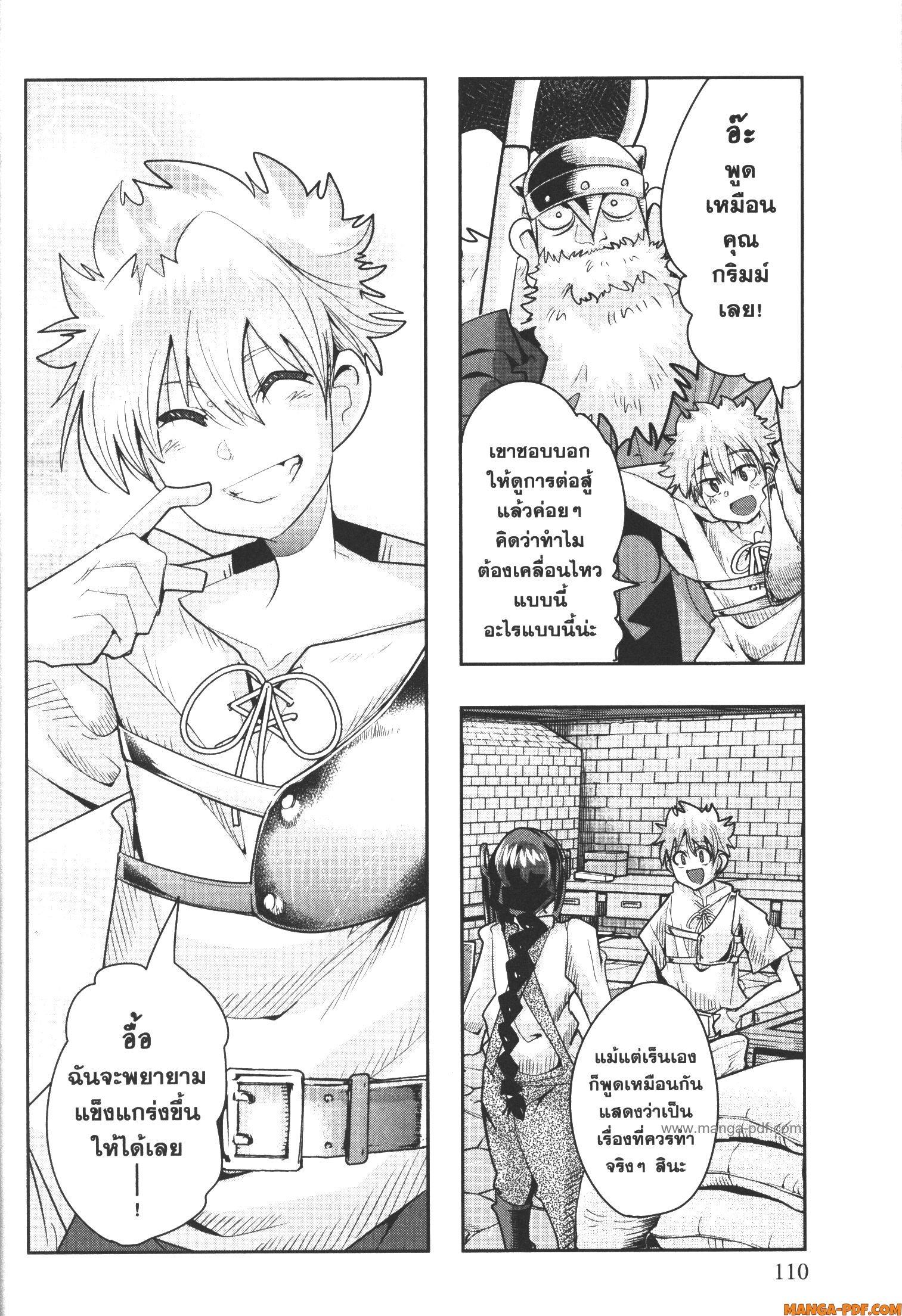 Yoku Wakaranai Keredo Isekai ni Tensei Shiteita You Desu Chap 61 - Next Chap 62
