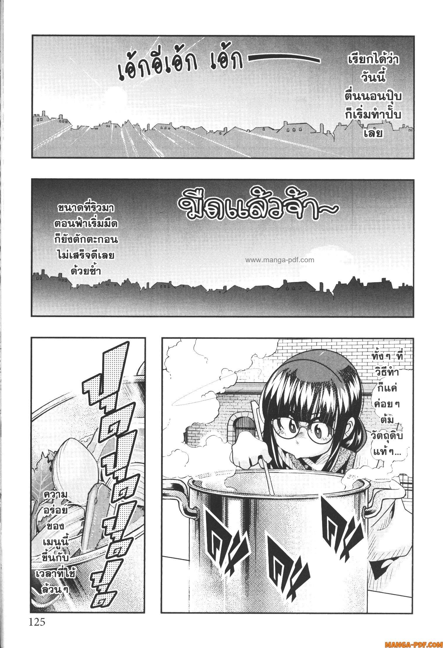 Yoku Wakaranai Keredo Isekai ni Tensei Shiteita You Desu Chap 61 - Next Chap 62
