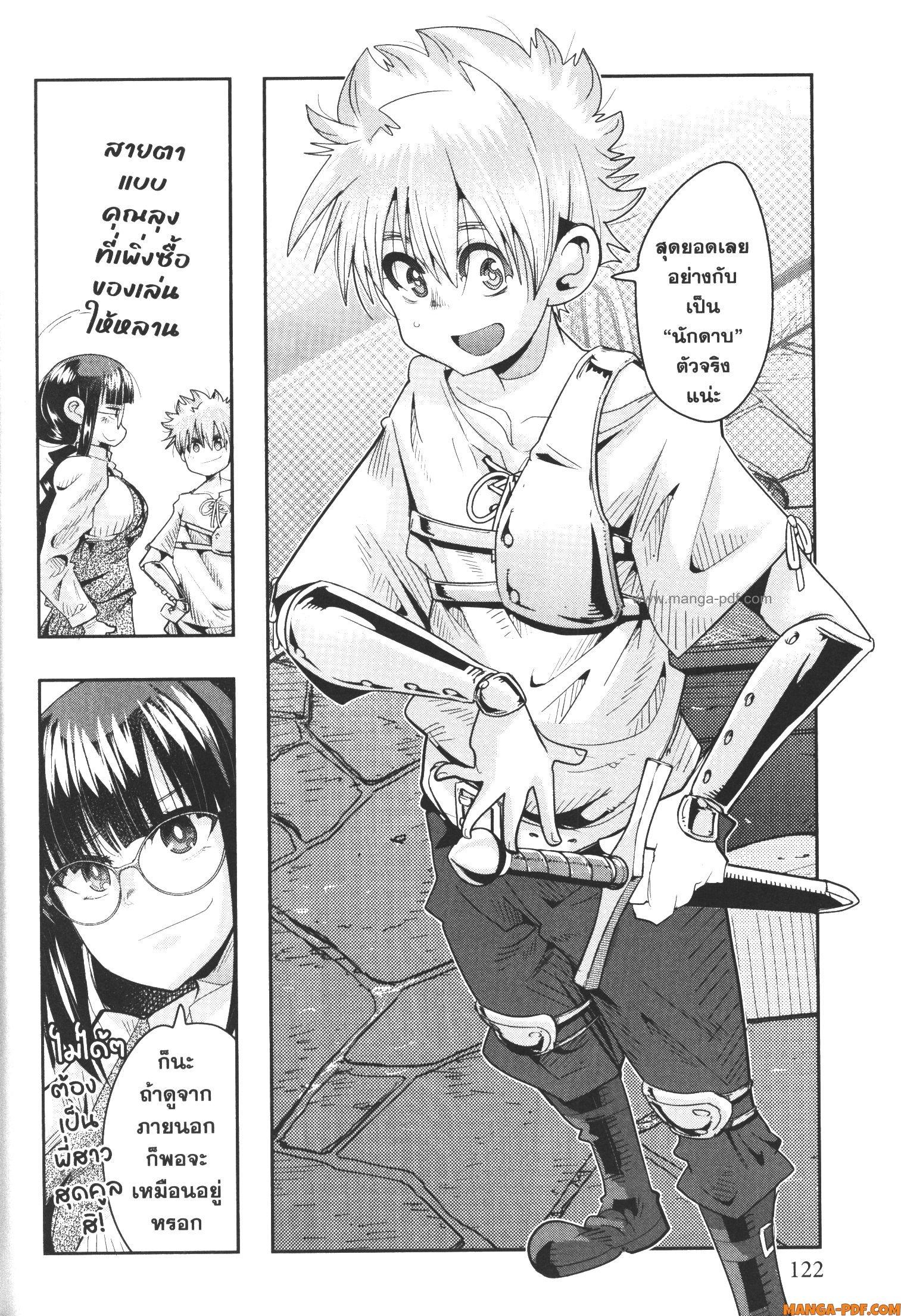 Yoku Wakaranai Keredo Isekai ni Tensei Shiteita You Desu Chap 61 - Next Chap 62