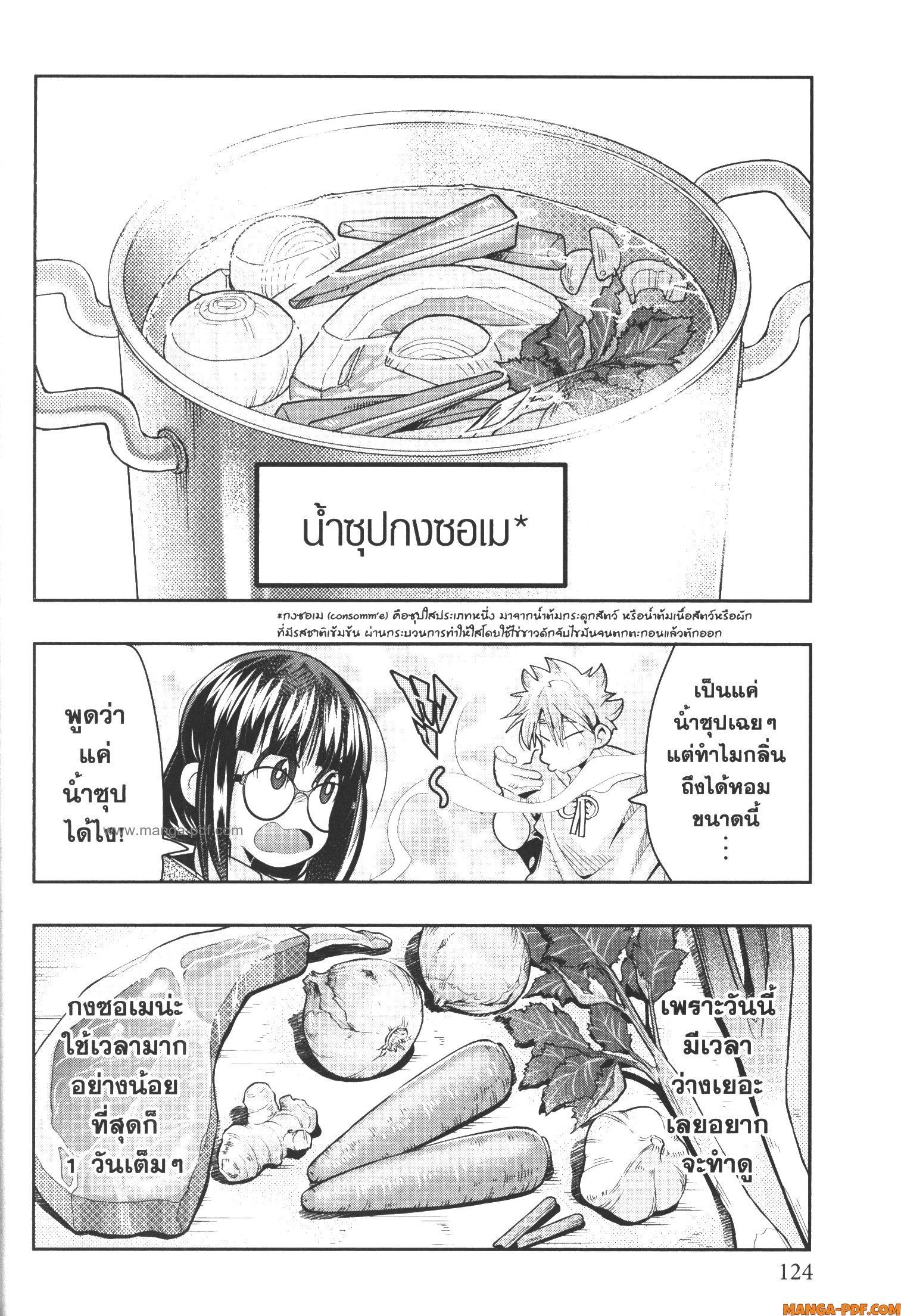 Yoku Wakaranai Keredo Isekai ni Tensei Shiteita You Desu Chap 61 - Next Chap 62