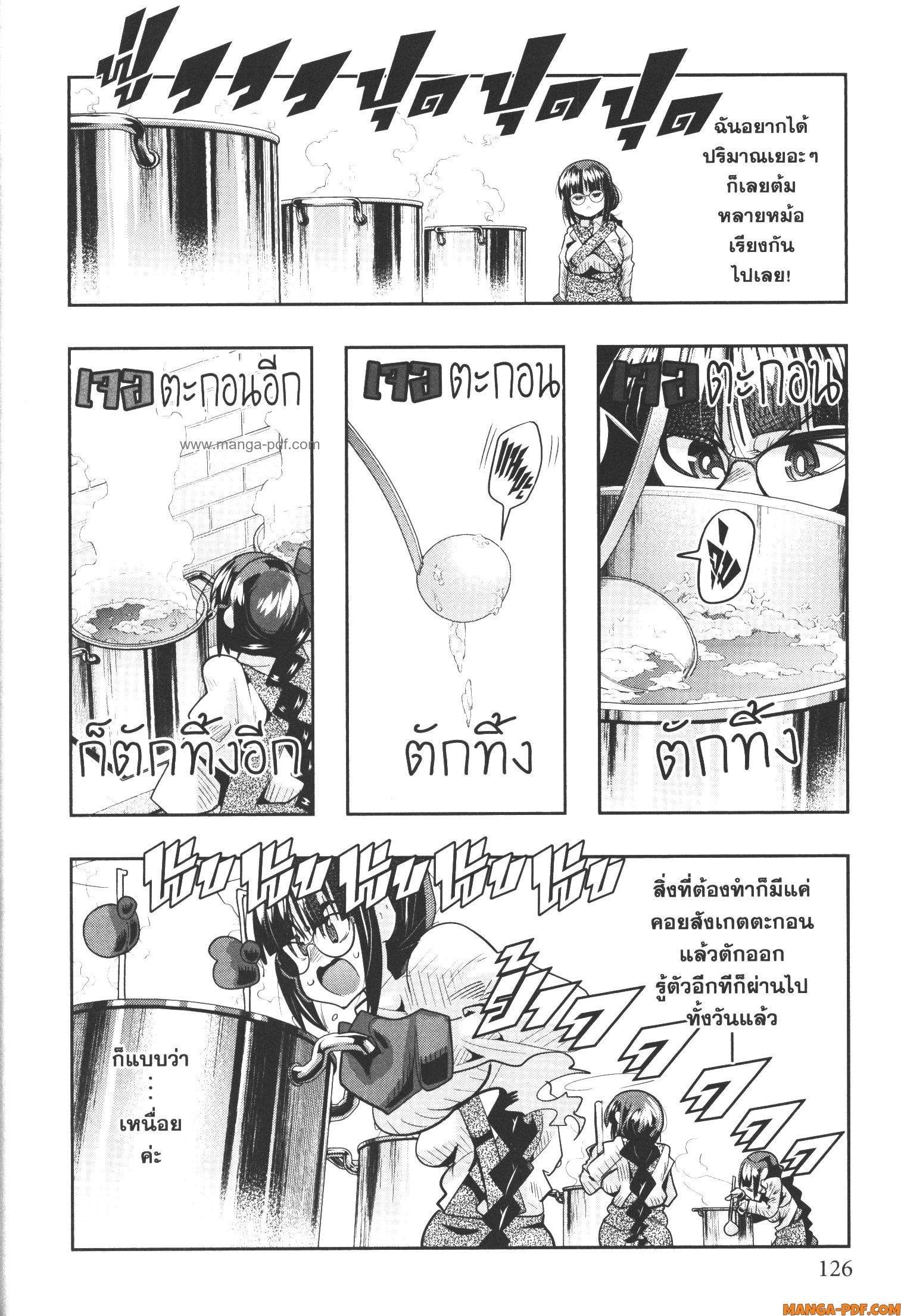 Yoku Wakaranai Keredo Isekai ni Tensei Shiteita You Desu Chap 61 - Next Chap 62