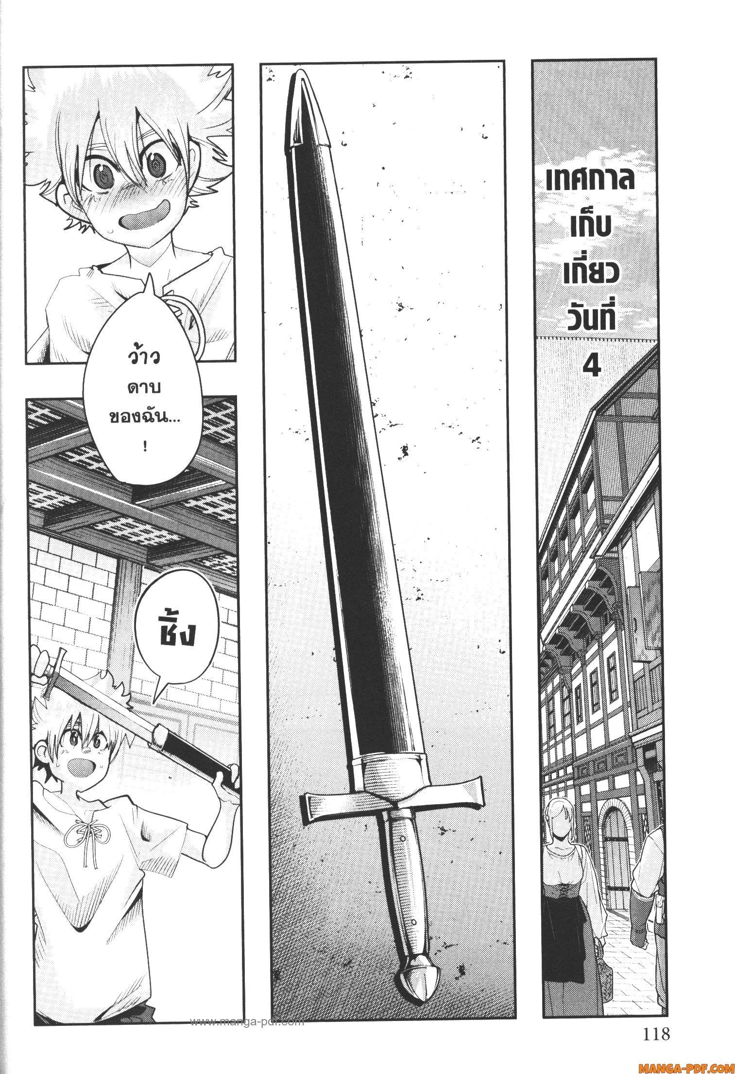 Yoku Wakaranai Keredo Isekai ni Tensei Shiteita You Desu Chap 61 - Next Chap 62
